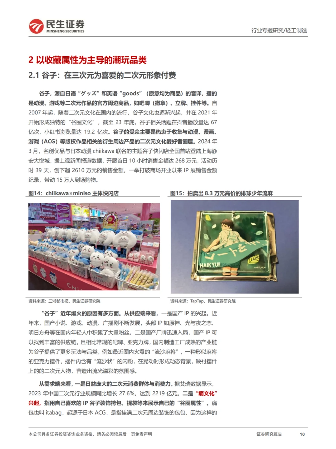 ✨潮玩新趋势大揭秘,快来跟上潮流步伐!✨