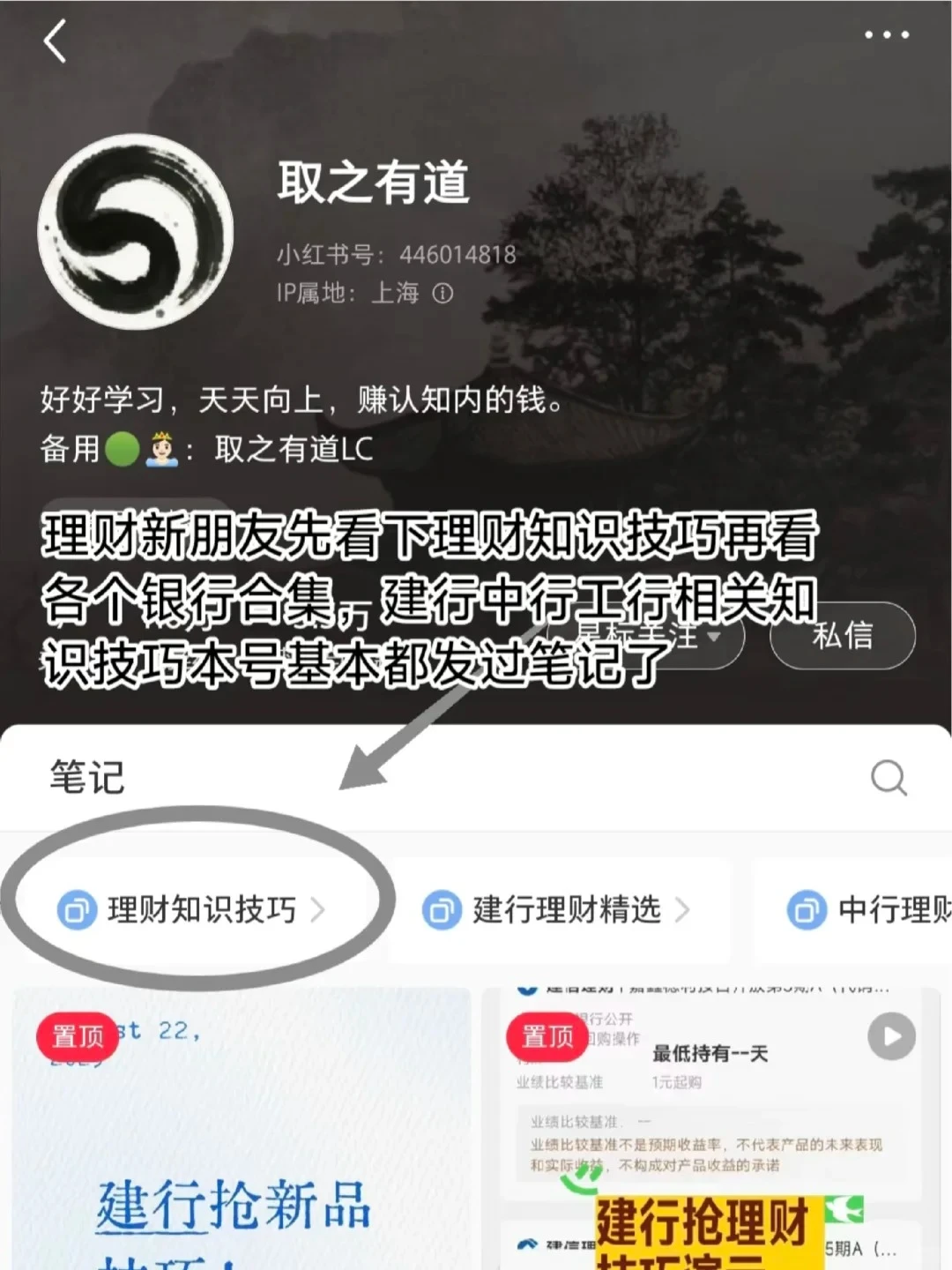 建行理财精选与策略 12月第1周