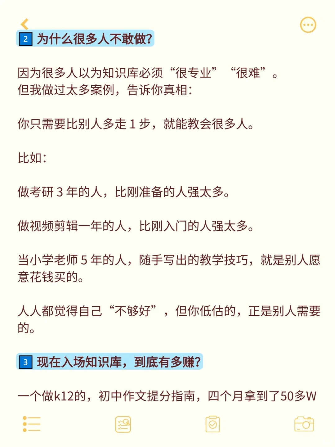 有的知识库真的可以卖一辈子