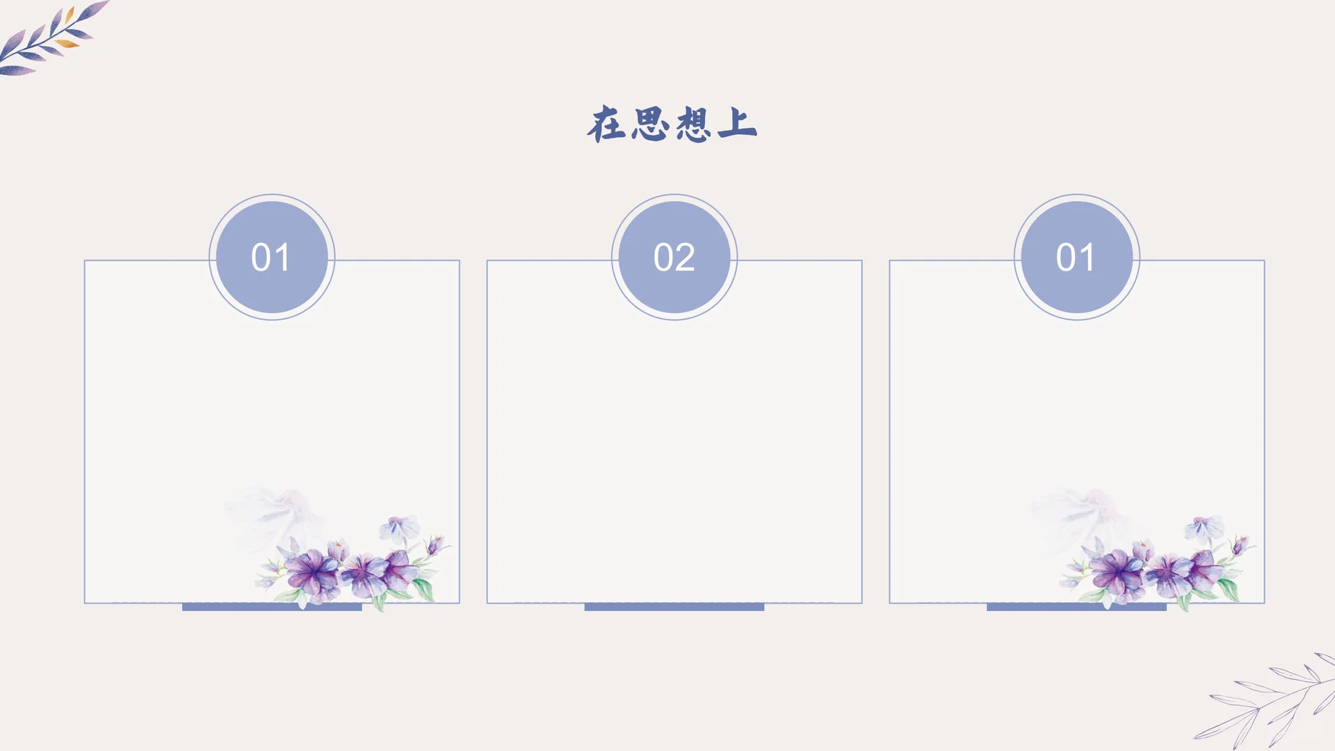 期中考试分析PPT