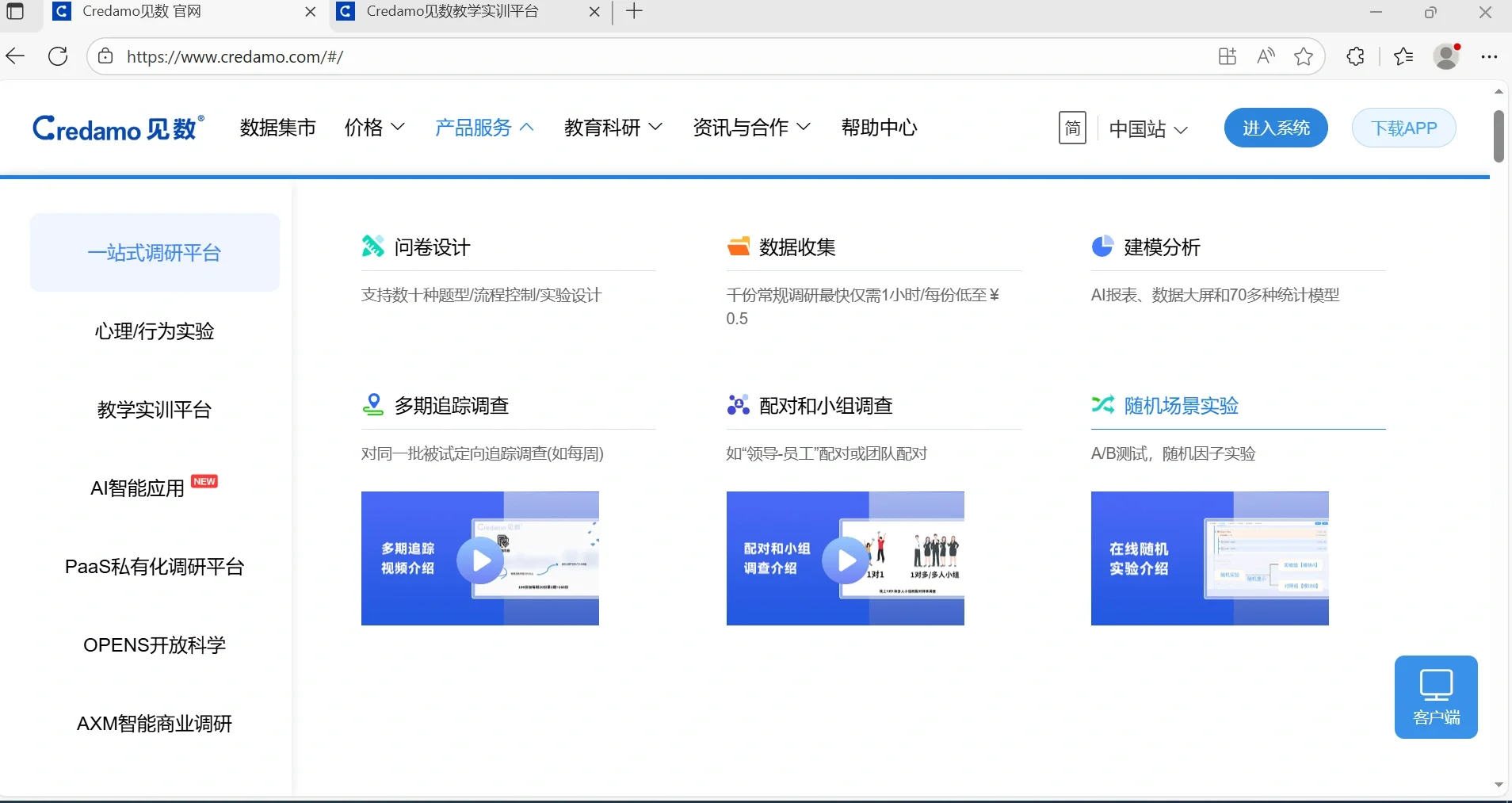 救大命!本科生做调研再也不用求学长了?