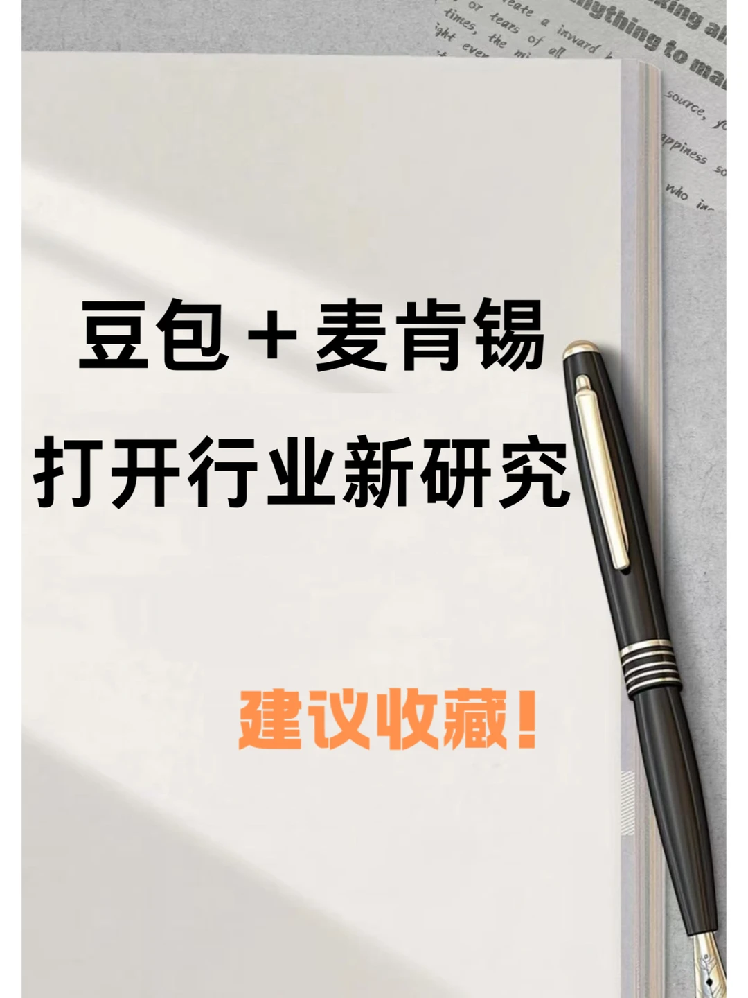 AI 赋能行业研究,开启洞察新视界