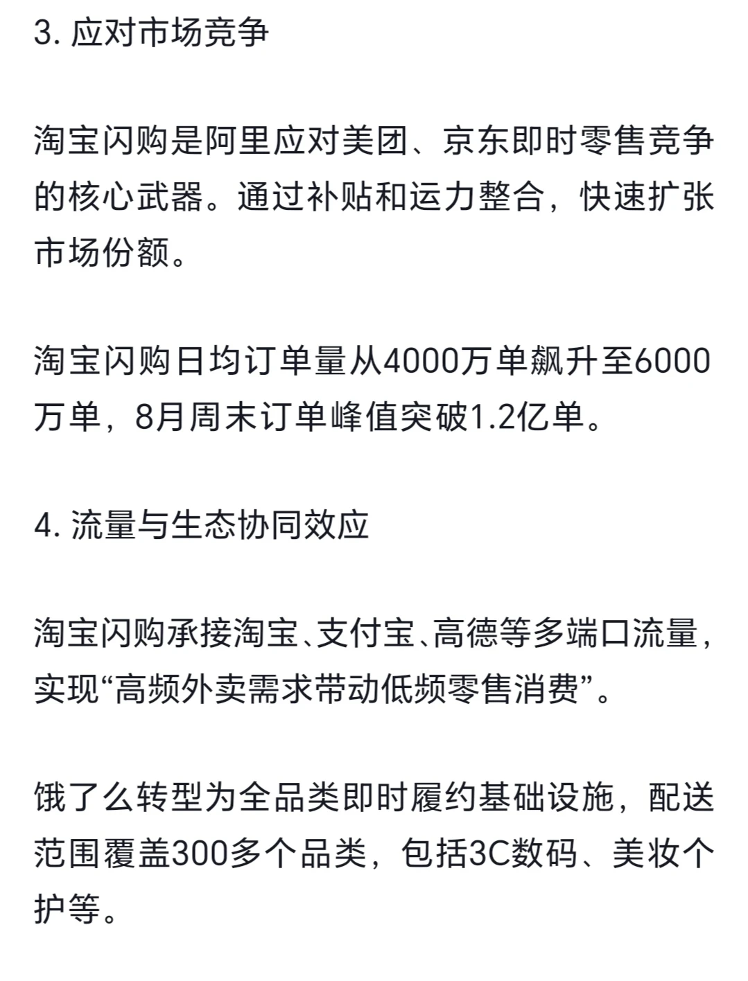 今天！“饿了么”正式改为“淘宝闪购”