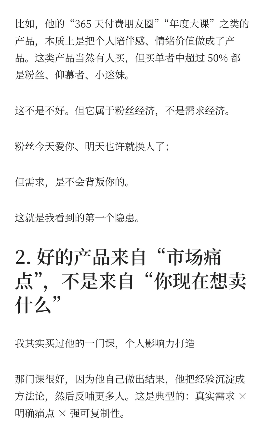 我在谢胜子身上,看到了商业的真实规律..