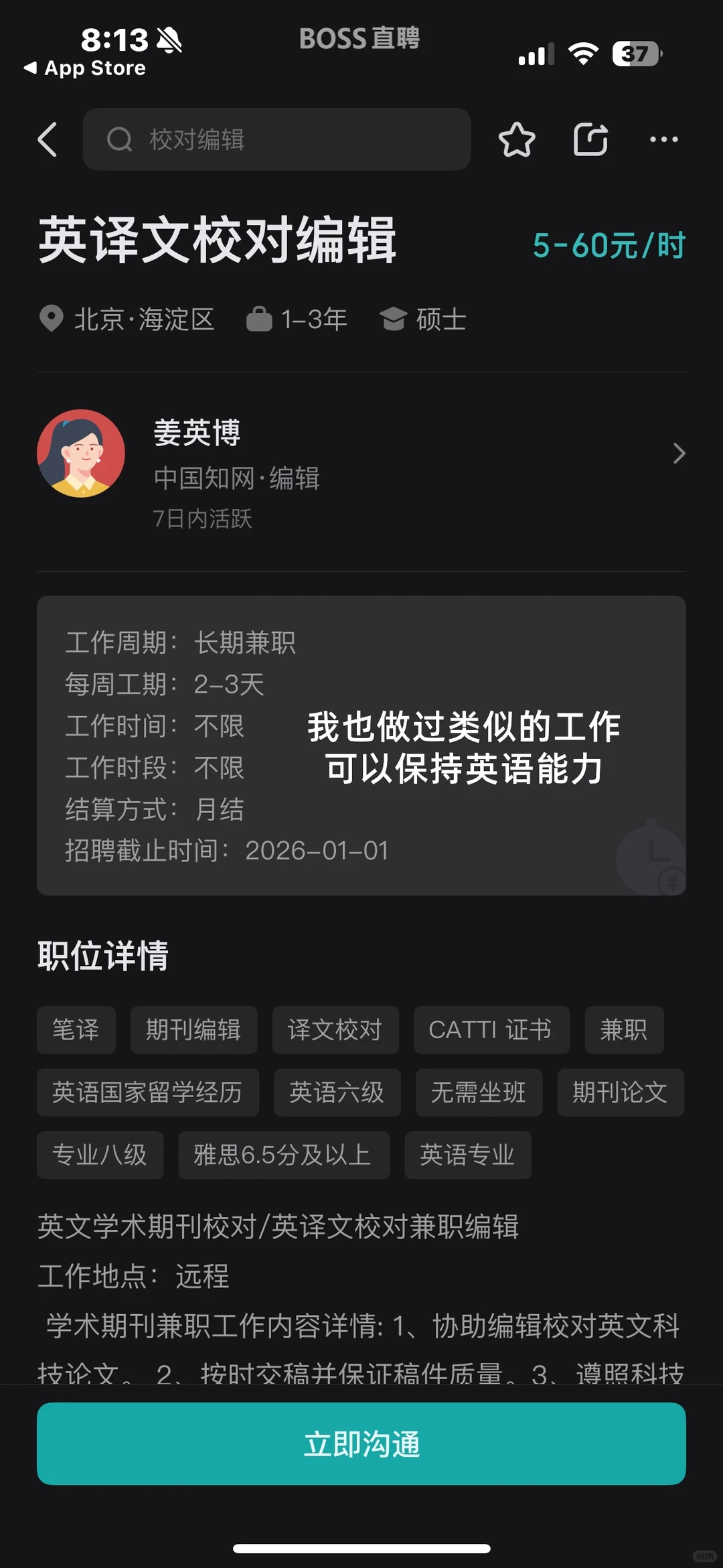 景观人的技能包,远比我们想象的值钱