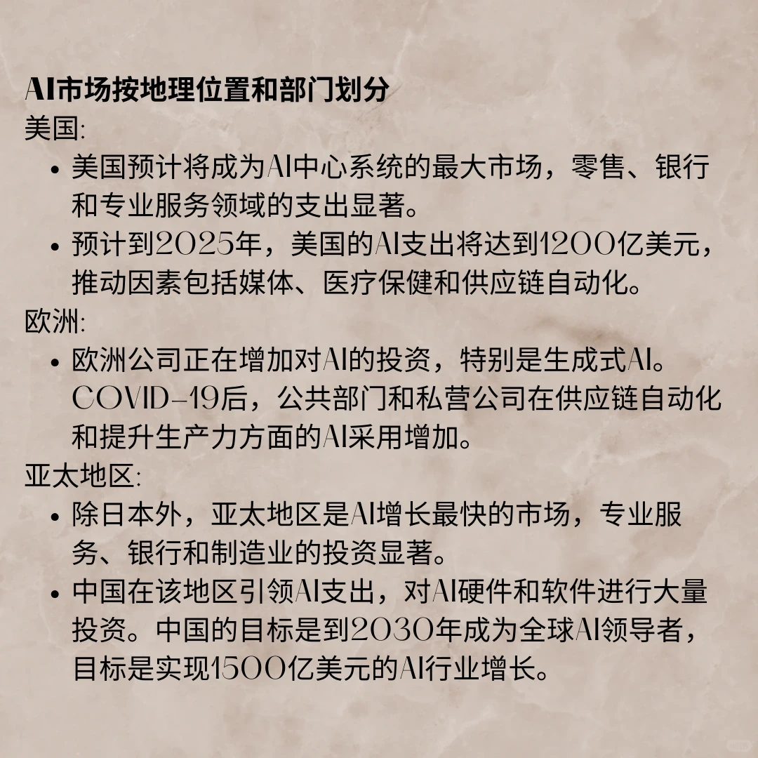 近期人工智能行业研报分析解读