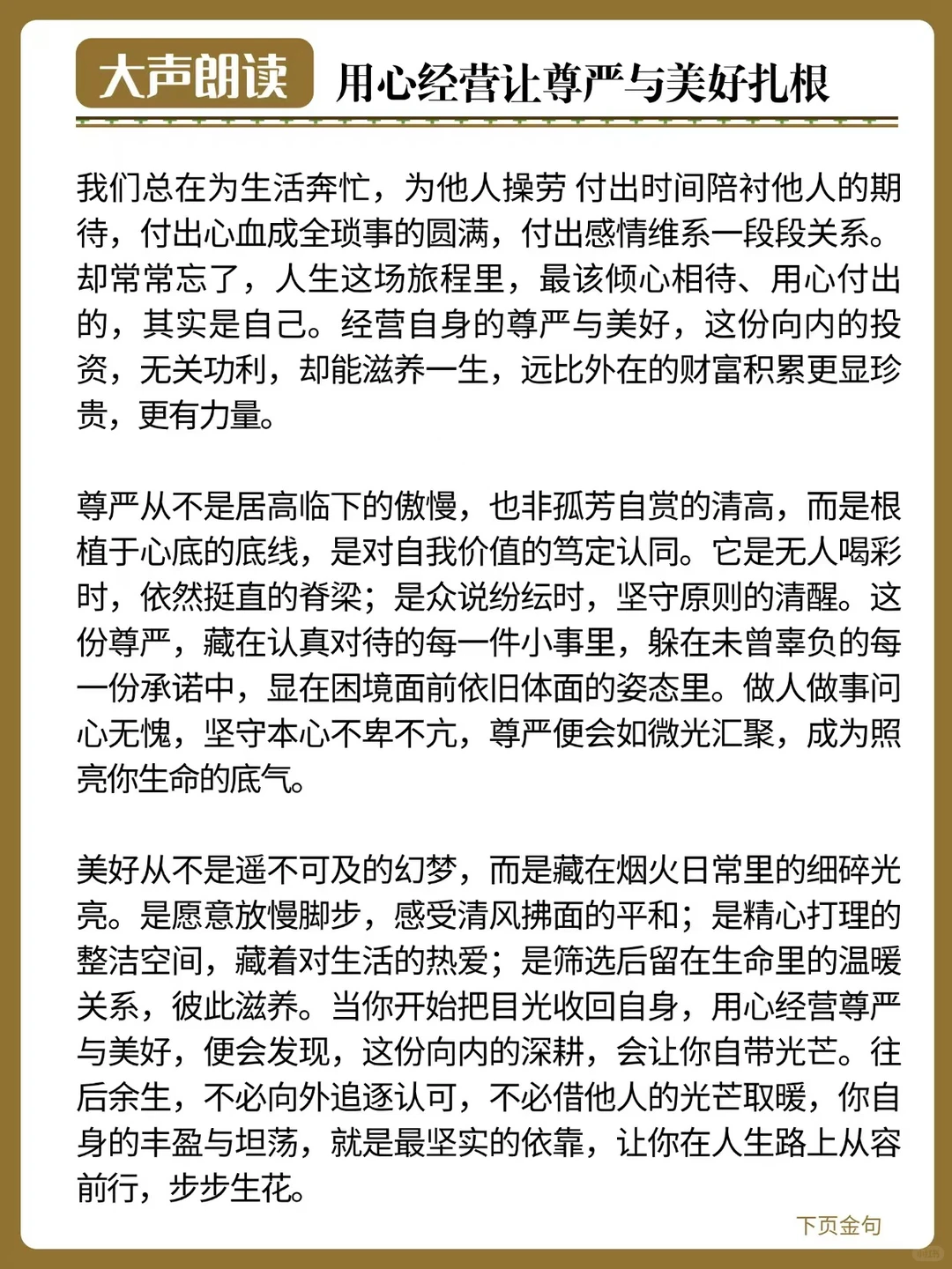 提升表达丨从杂乱无章到条理分明，句句在理