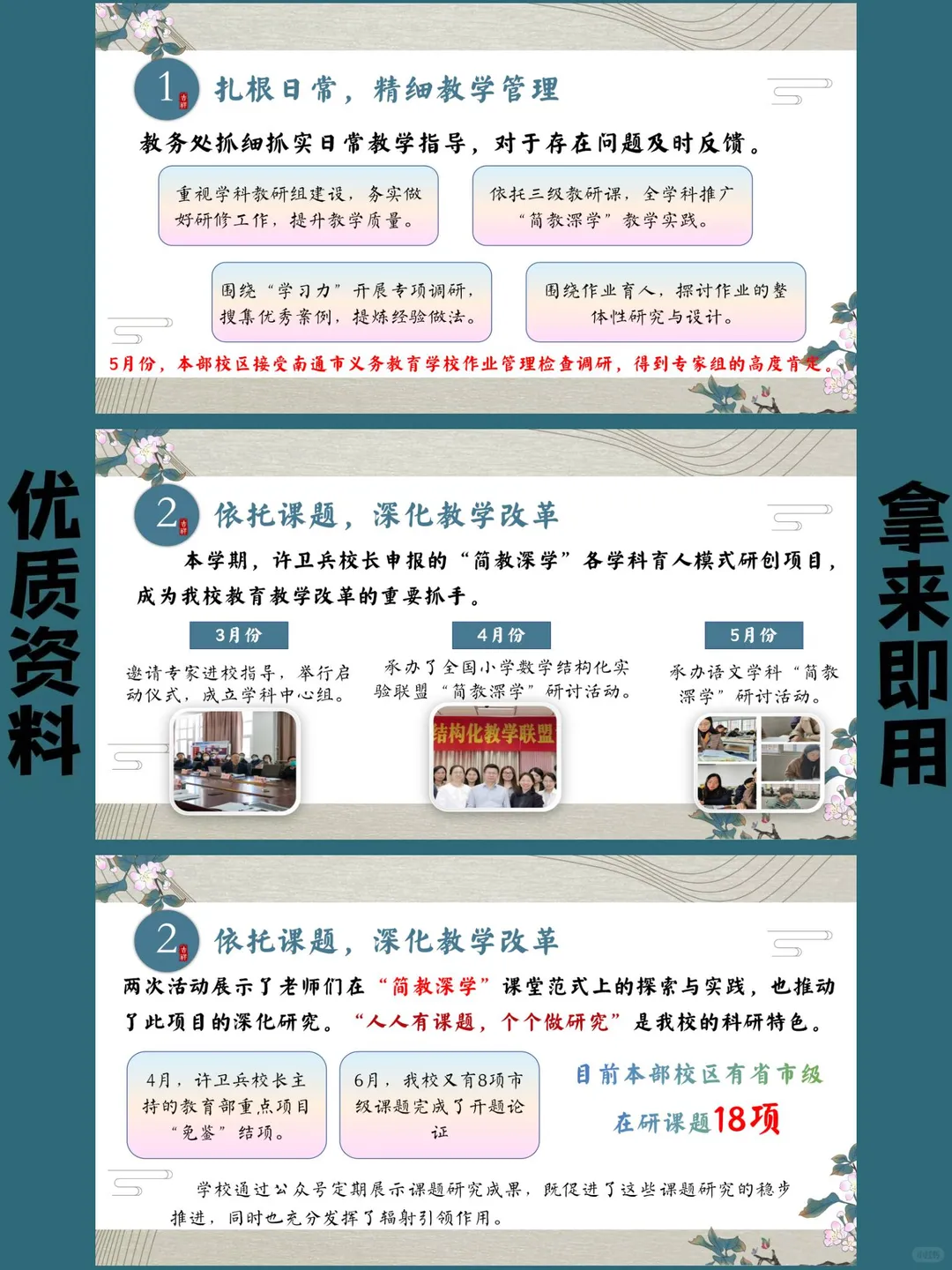 学校整体工作总结,这样写直接封神?