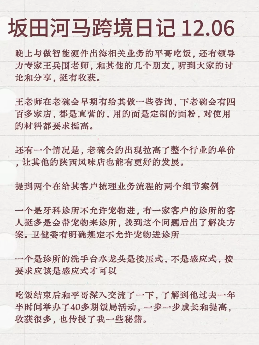 诊所不许宠物进？细节定成败！