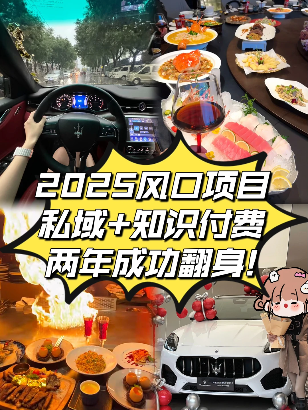 ?为什么说2025年必须抓住 私域+知识付费？