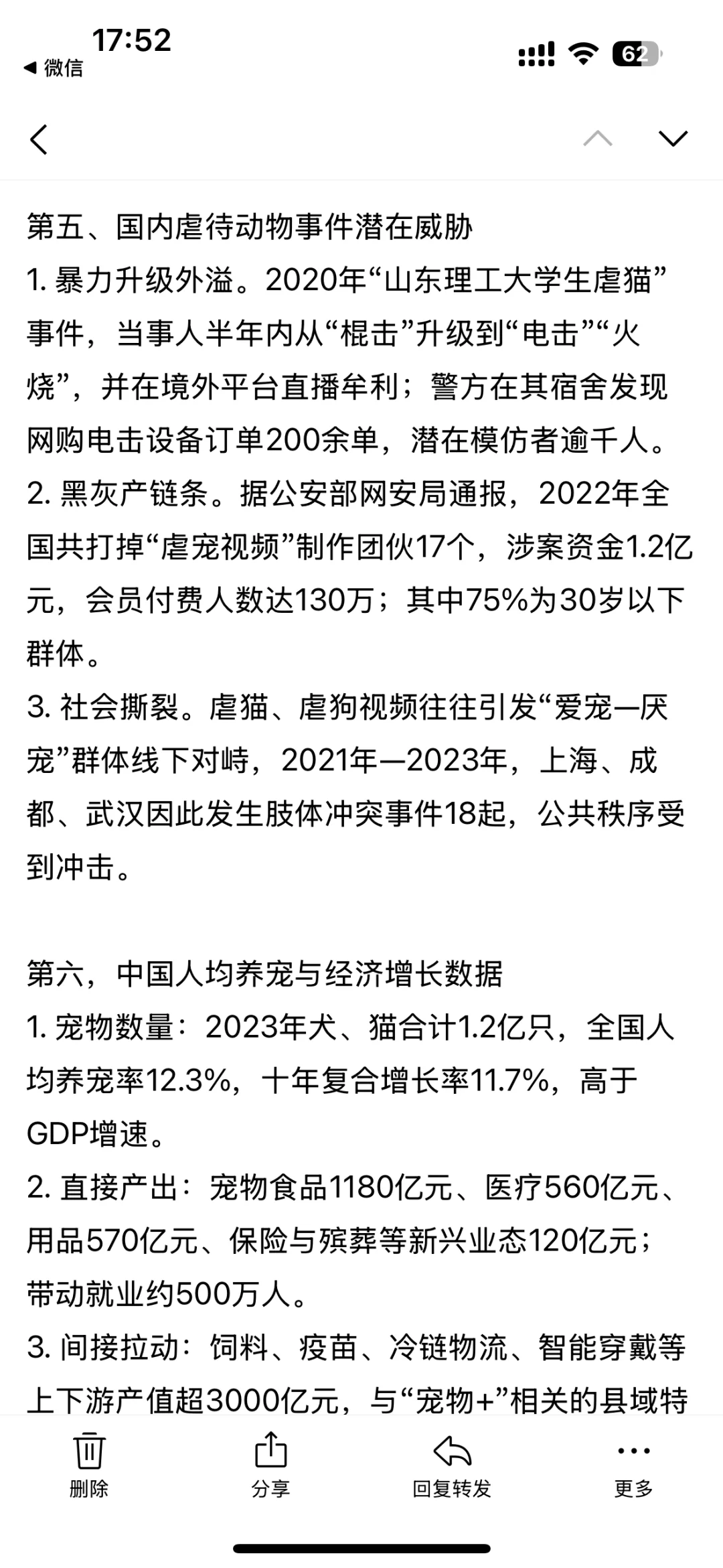 动保法建议邮件，我是这么写的！