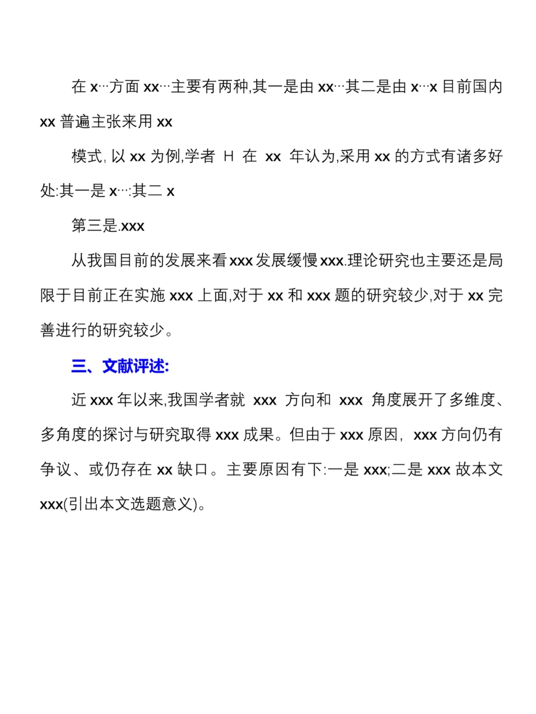 Deepseek 写国内外研究现状真神?