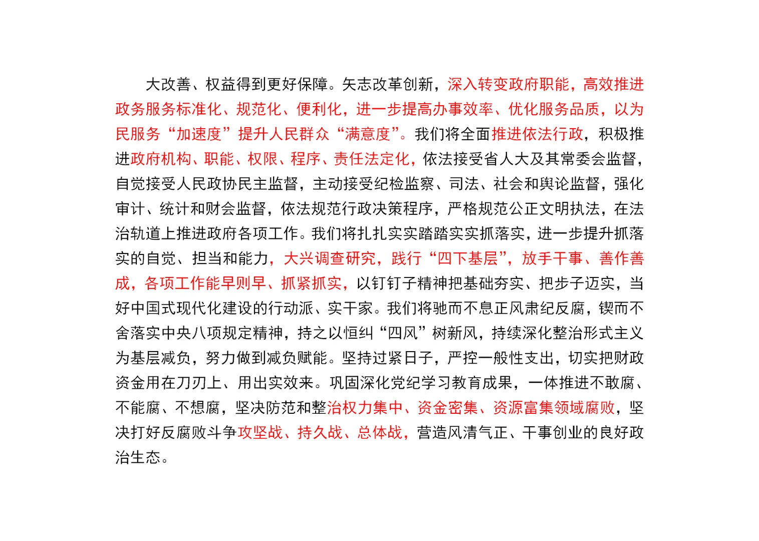 2025江苏省政府工作报告重点～江苏省考必看