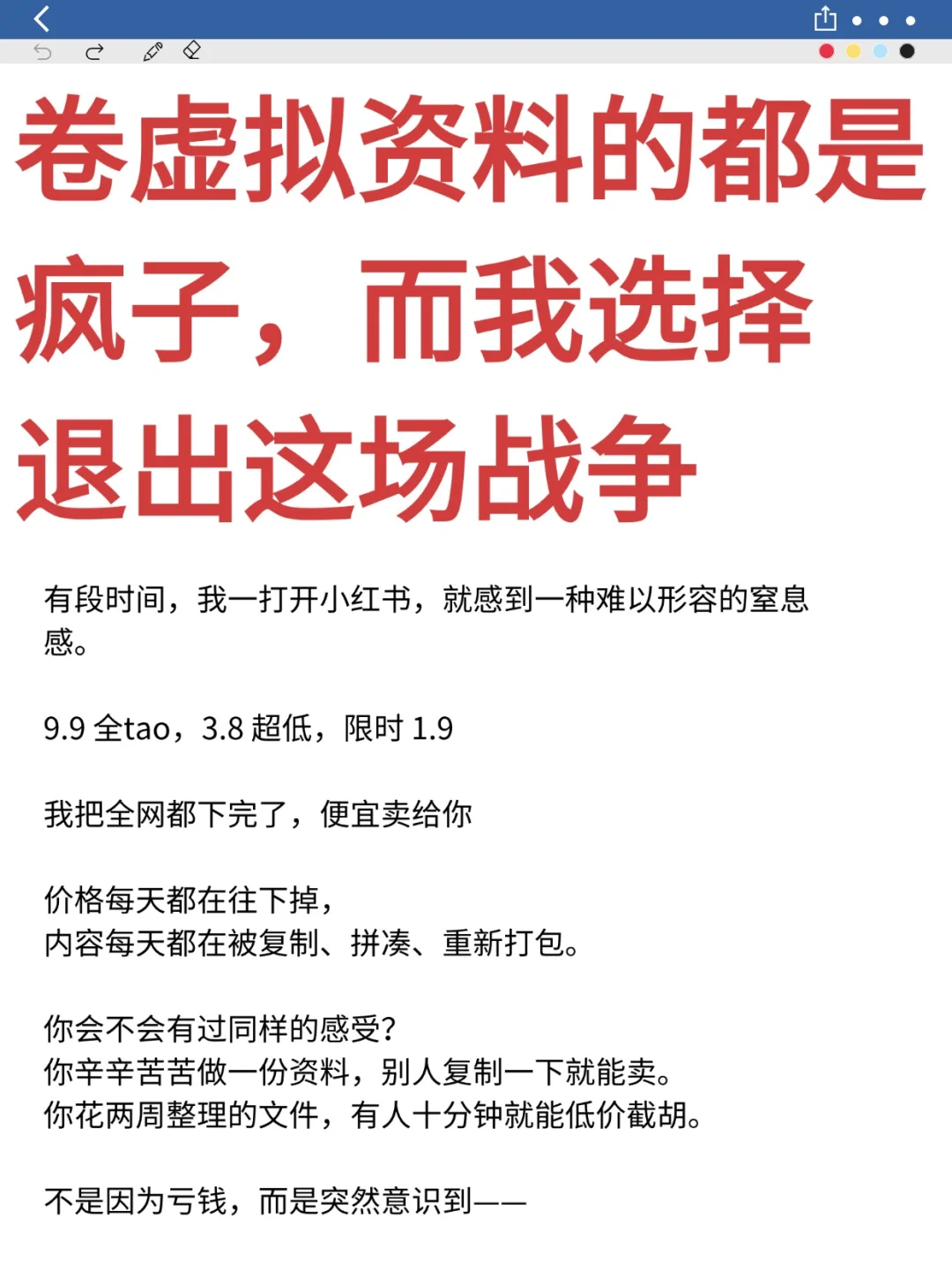 别人越卷,我越冷静:我悄悄改做知识库了