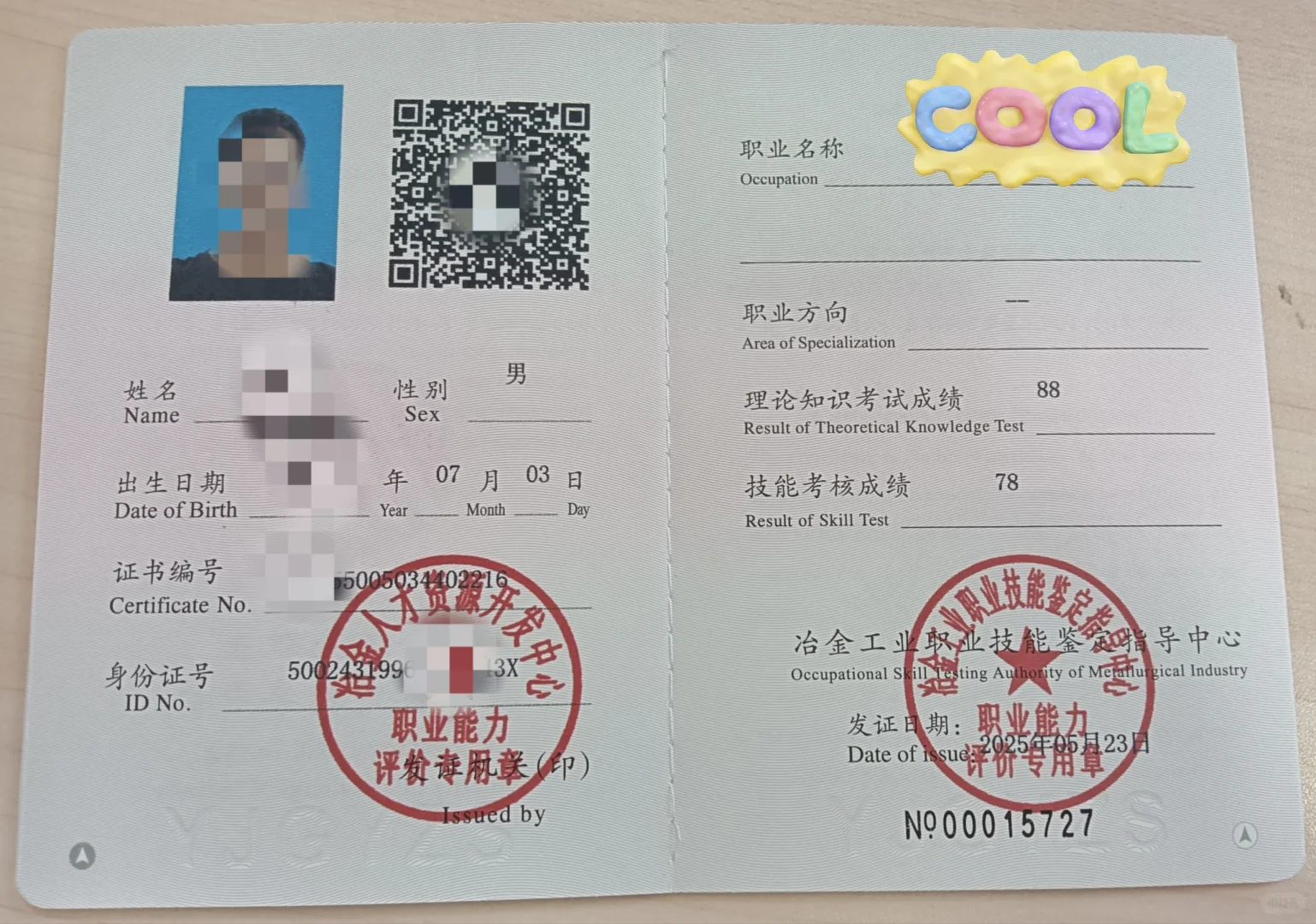 化工总控工技师证报考条件