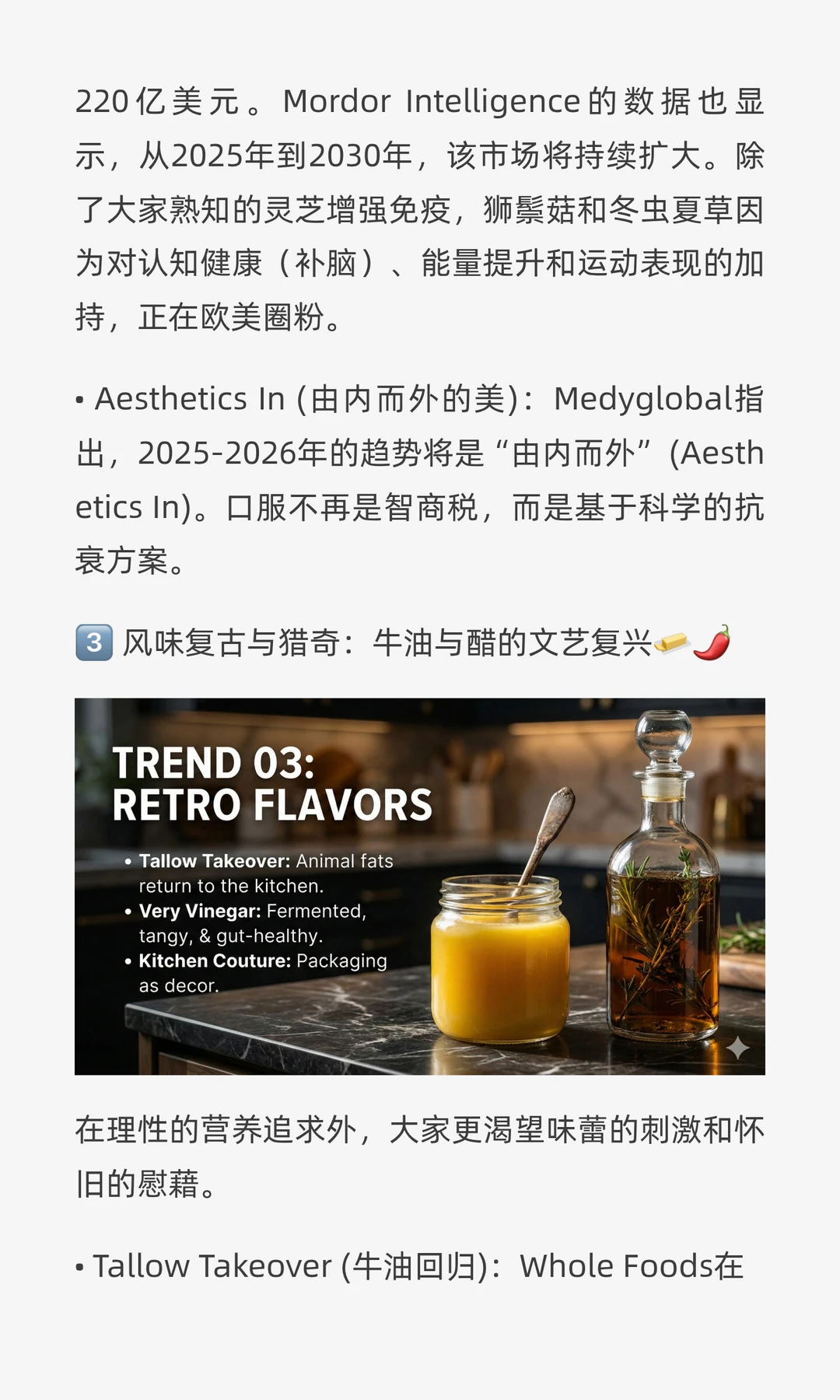?2026全球食品饮料趋势大预测！