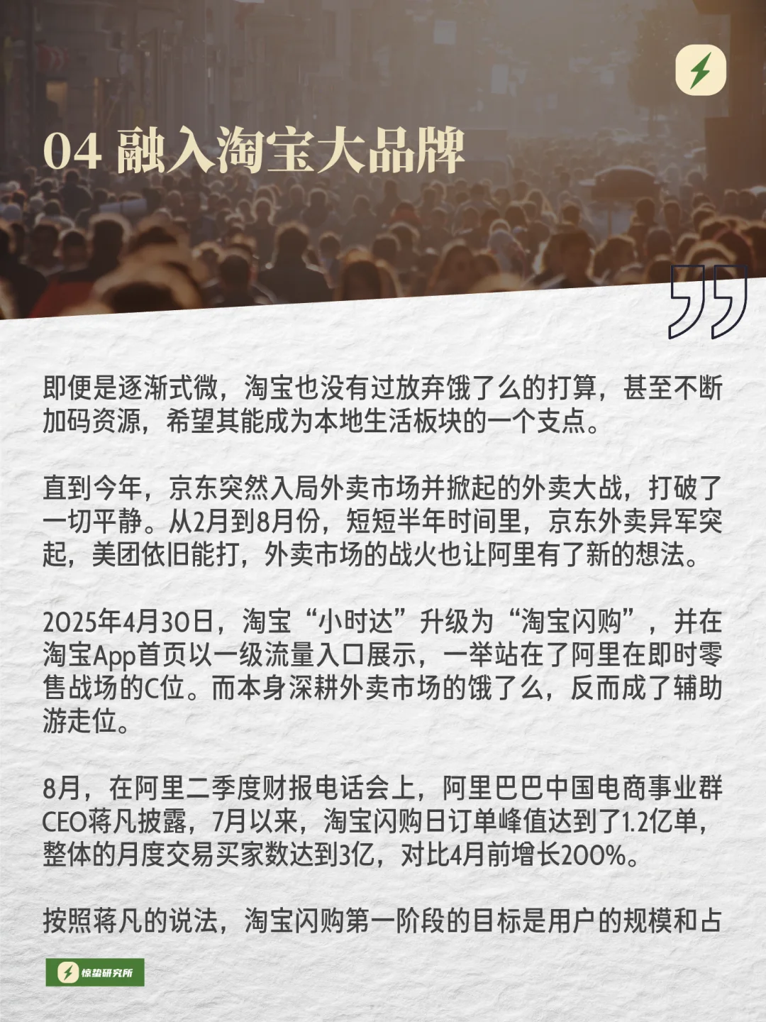 17 岁饿了么变淘宝闪购！蓝骑士谢幕?