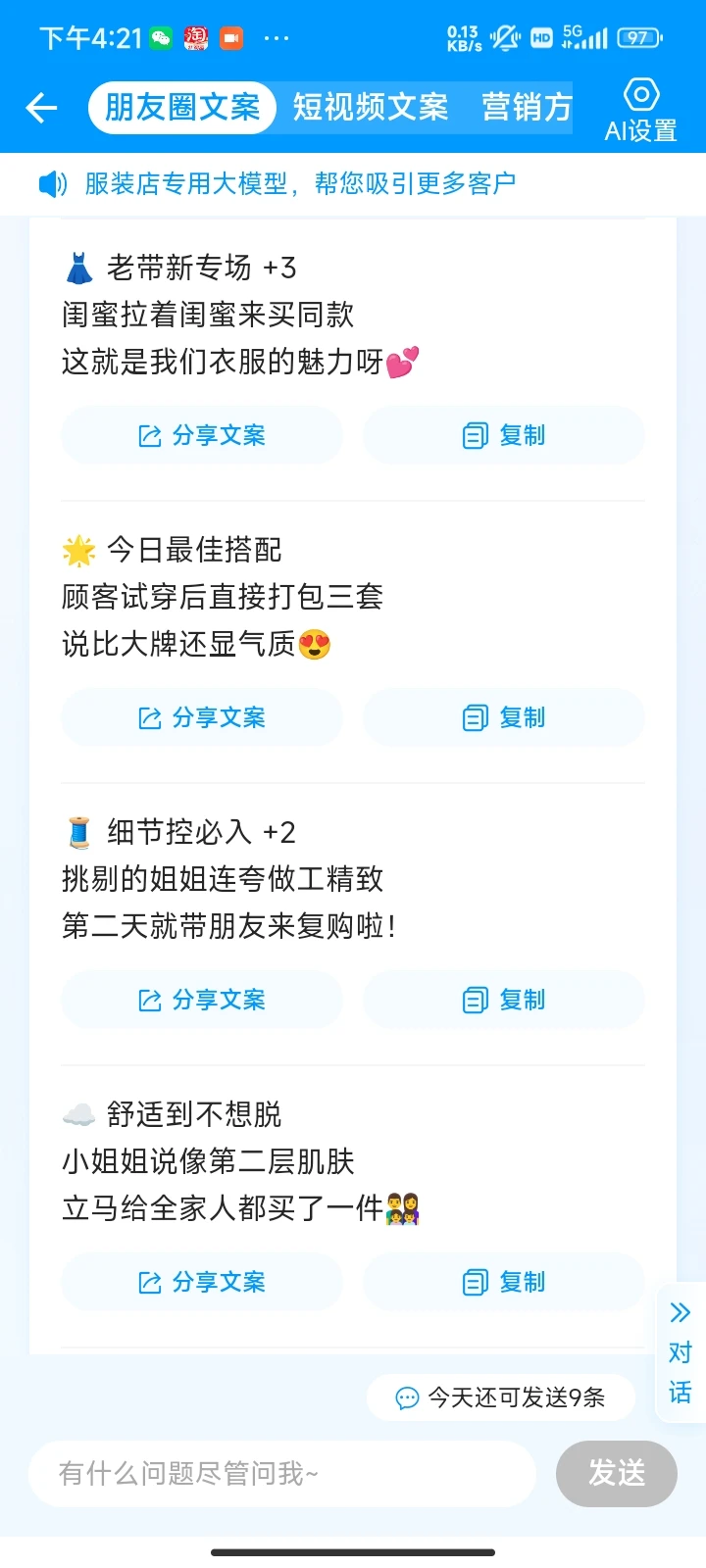 服装人省时提效神器!专属店助效率翻三倍!
