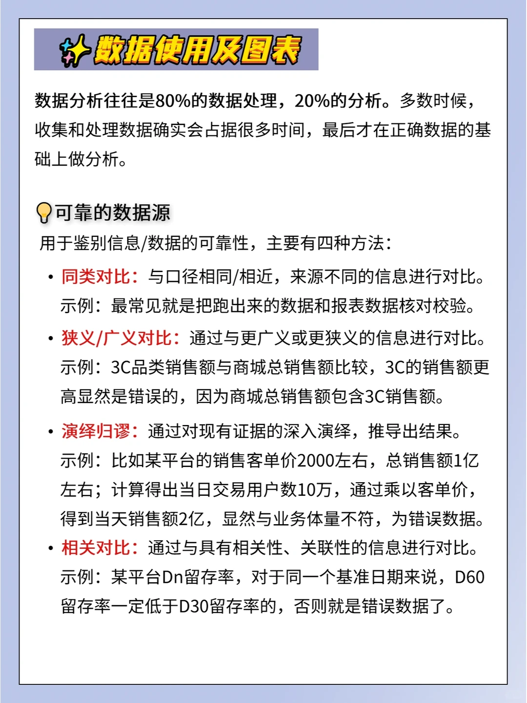 资深分析师✔都是这样写数据分析报告的!