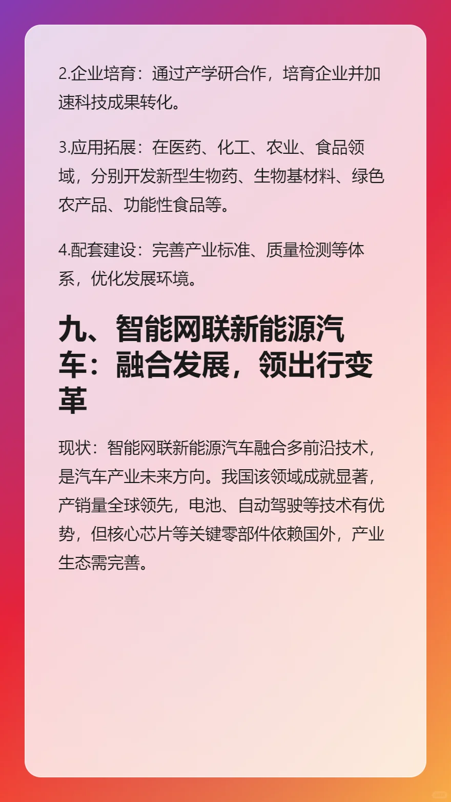 “十五五规划”应重点关注这十类经济