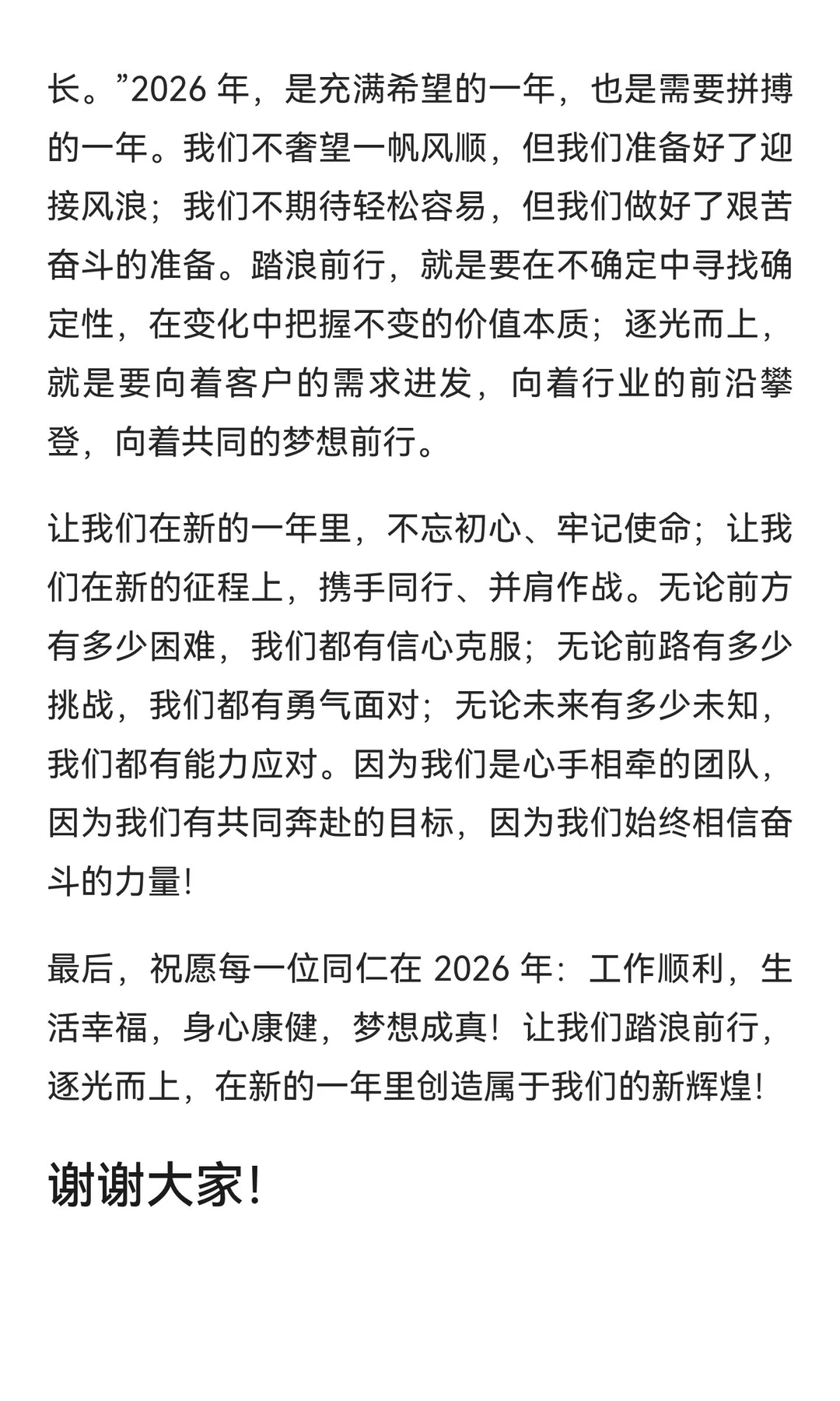 踏浪前行,逐光而上