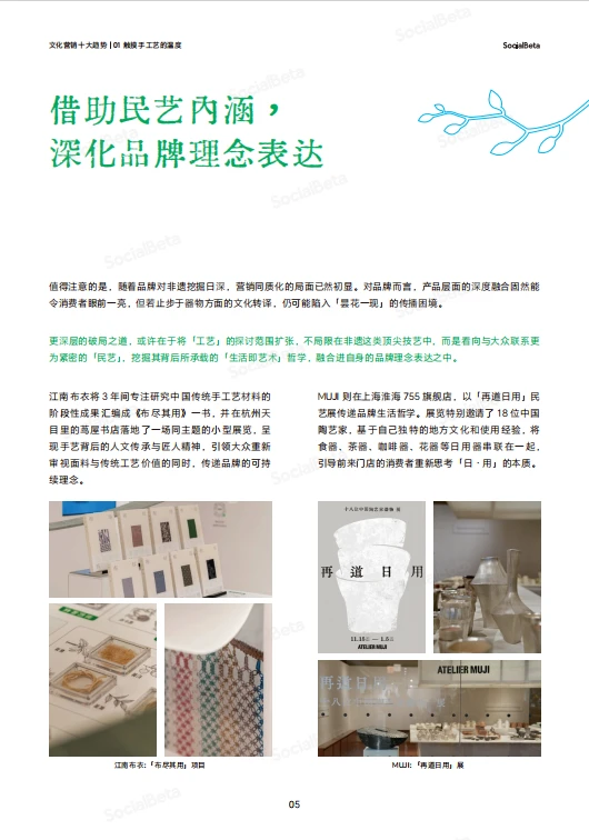 文化营销大风口！你的品牌还在原地踏步吗？