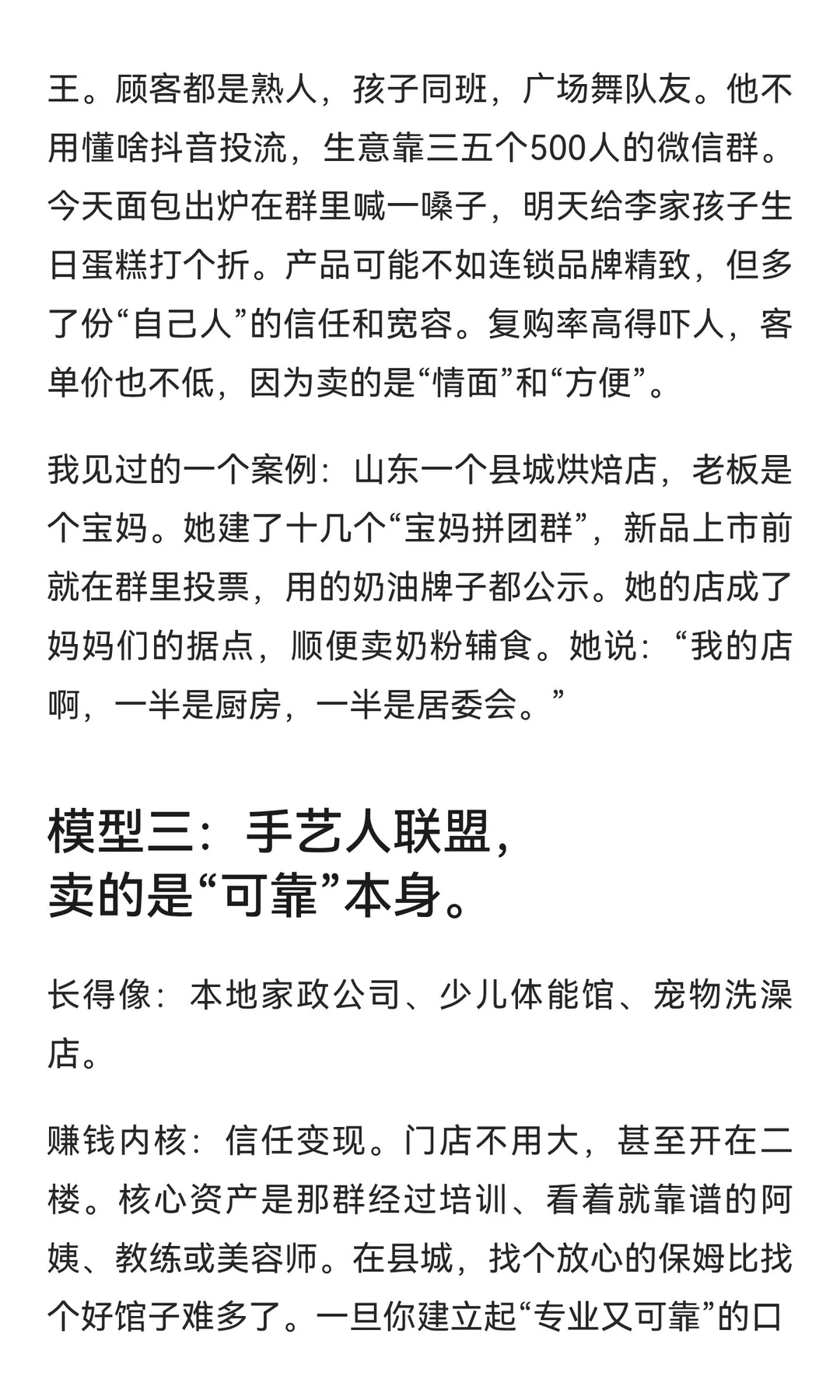 别挤大城市了！这些连锁品牌，正在县城闷声