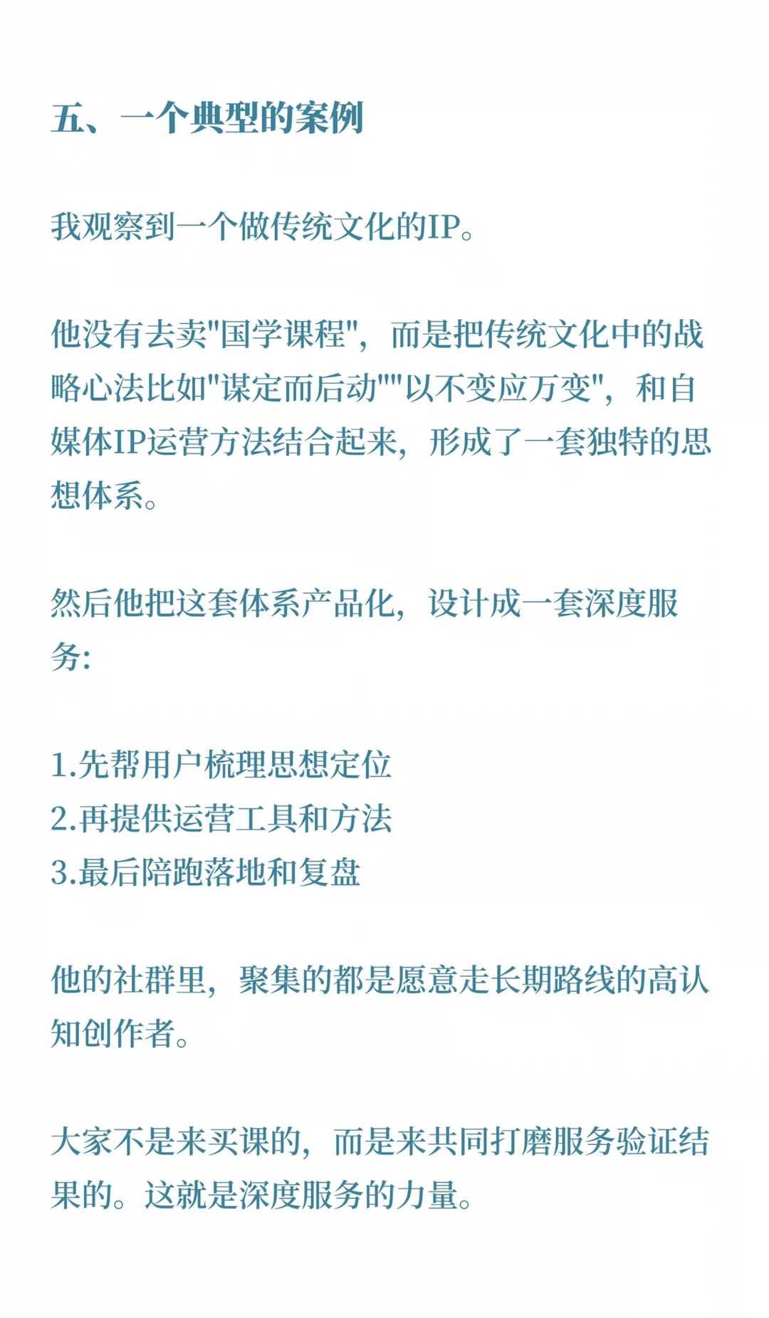 下一轮个人IP的红利，不在是知识付费！