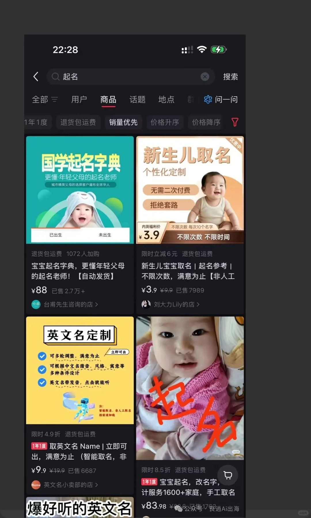 小红书调研需求实战:我总结出的两类关键词