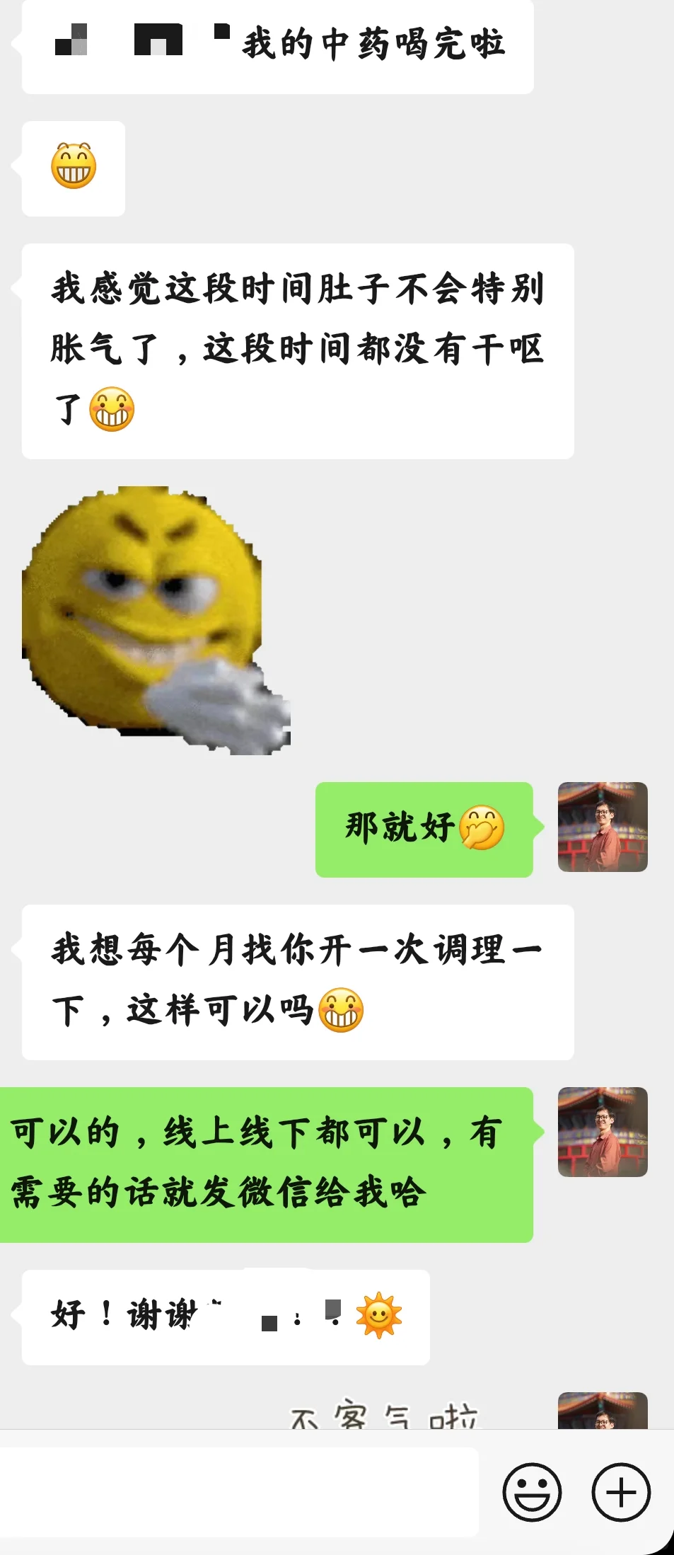 近日门诊图集