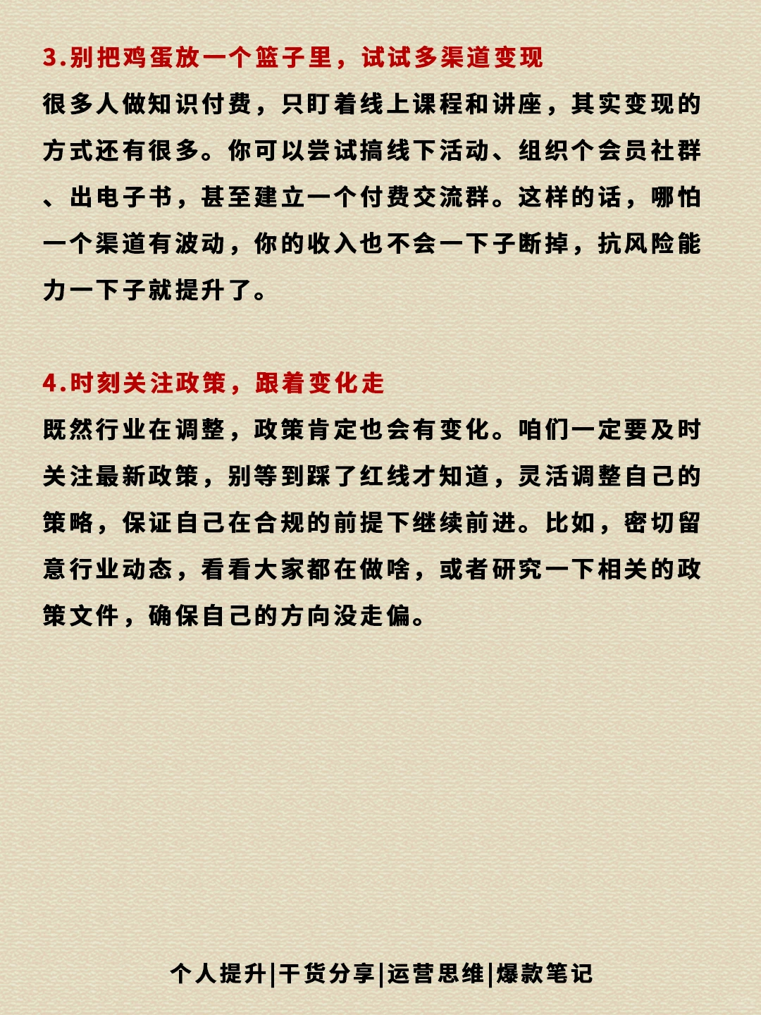 知识付费寒冬?教你逆袭翻盘秘诀!