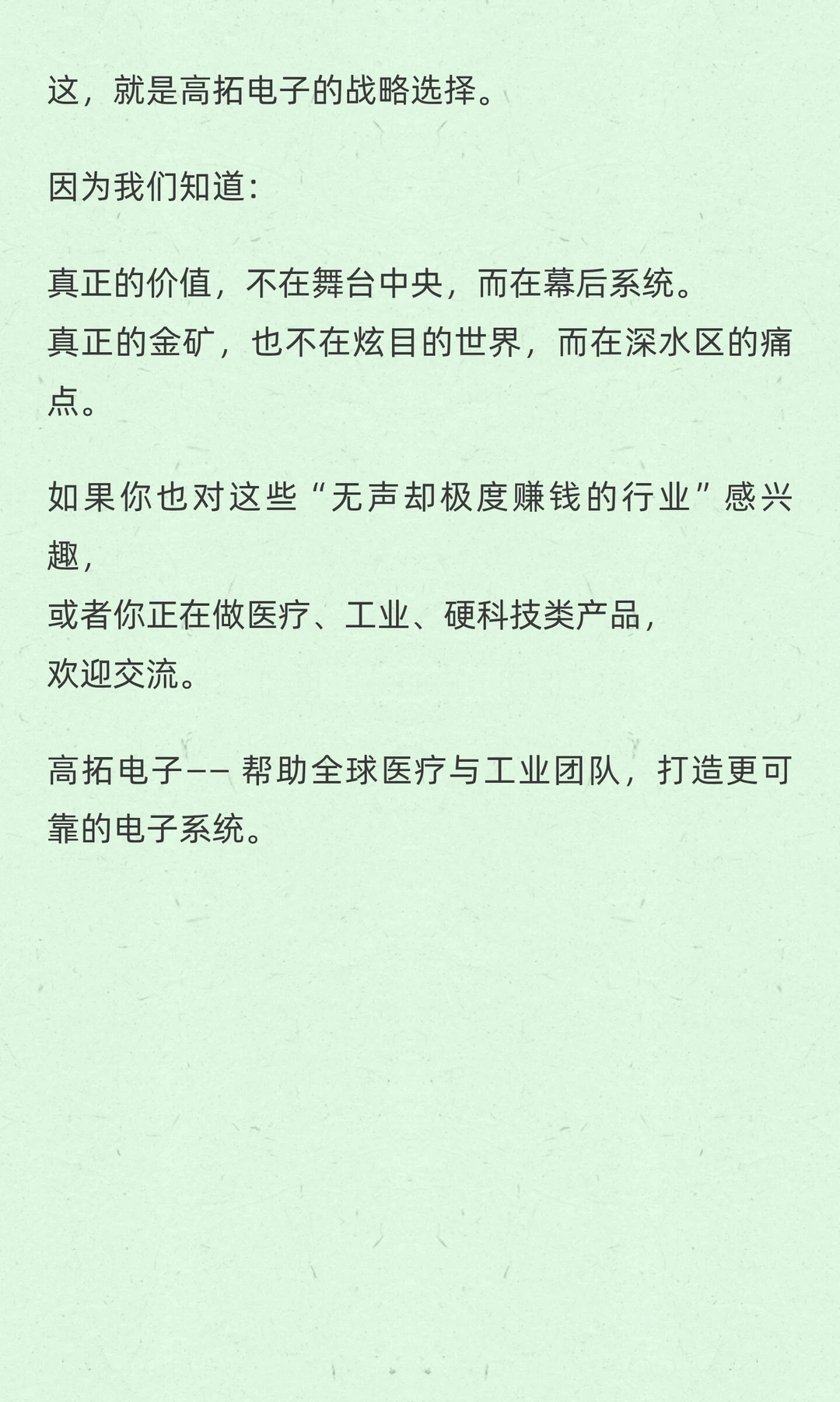 为什么真正的金矿，都藏在那些“土行业”