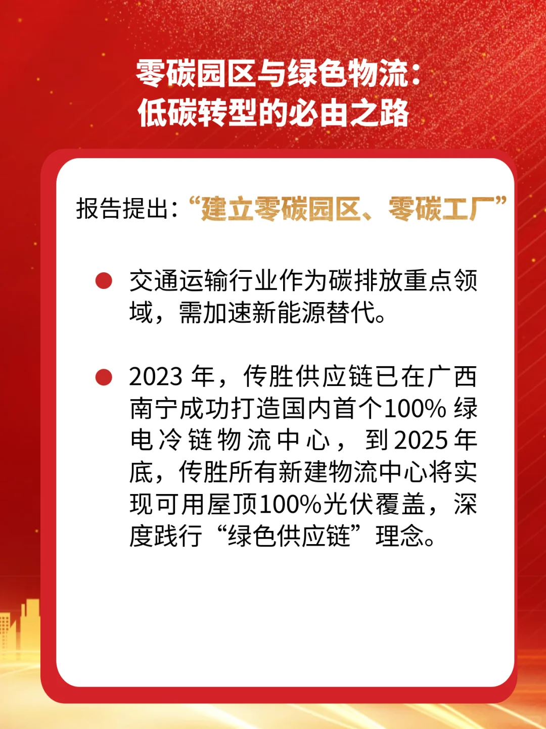 十四届全国人大政府报告提出的供应链关键词