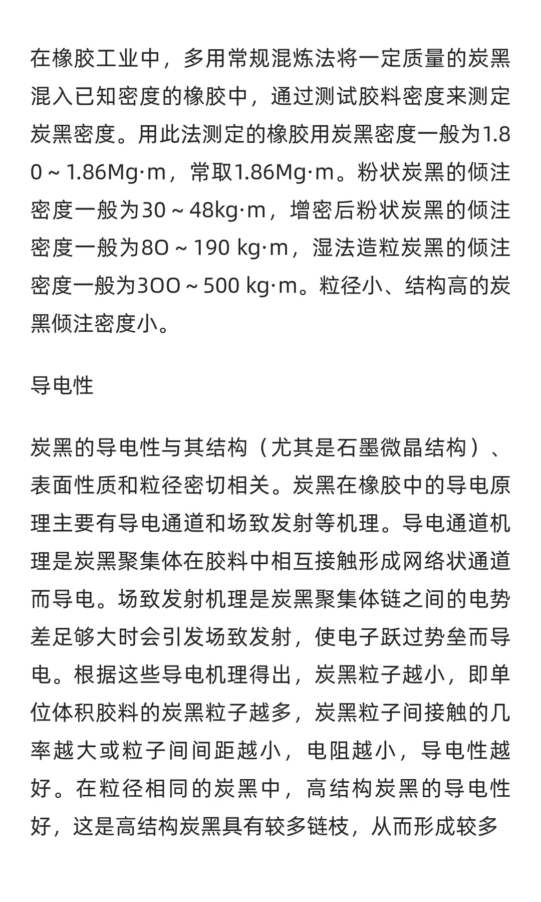 炭黑行业市场调研及发展前景预测报告