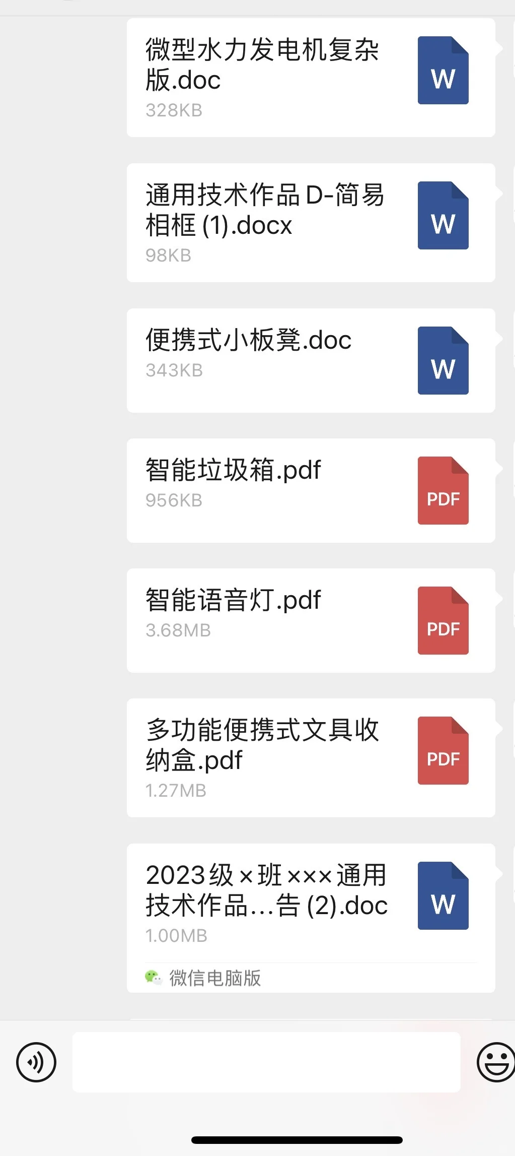 通用技术作品报告