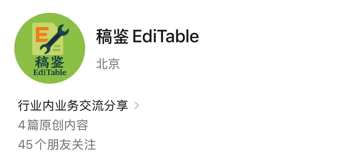 推荐五个号,想做深度报道可以关注