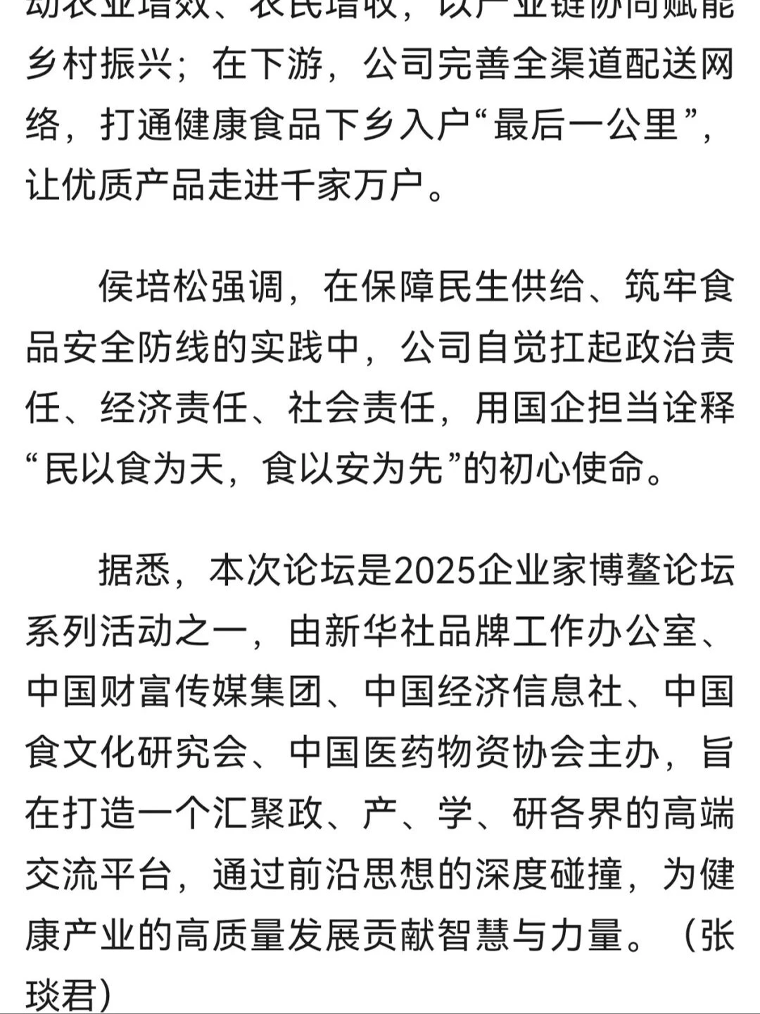 五贤斋丨实施双品牌战略，深耕健康食品赛道