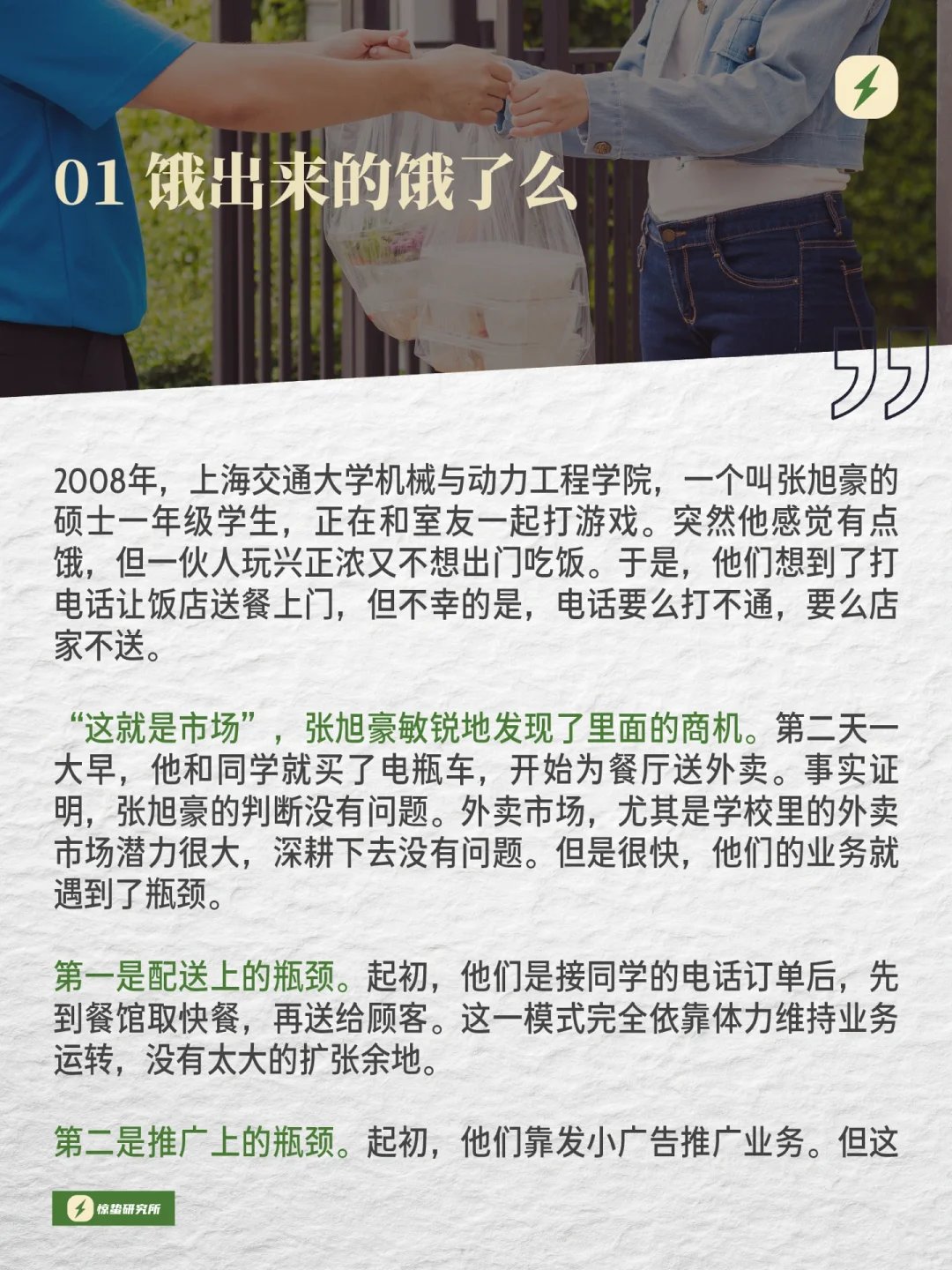 17 岁饿了么变淘宝闪购！蓝骑士谢幕?