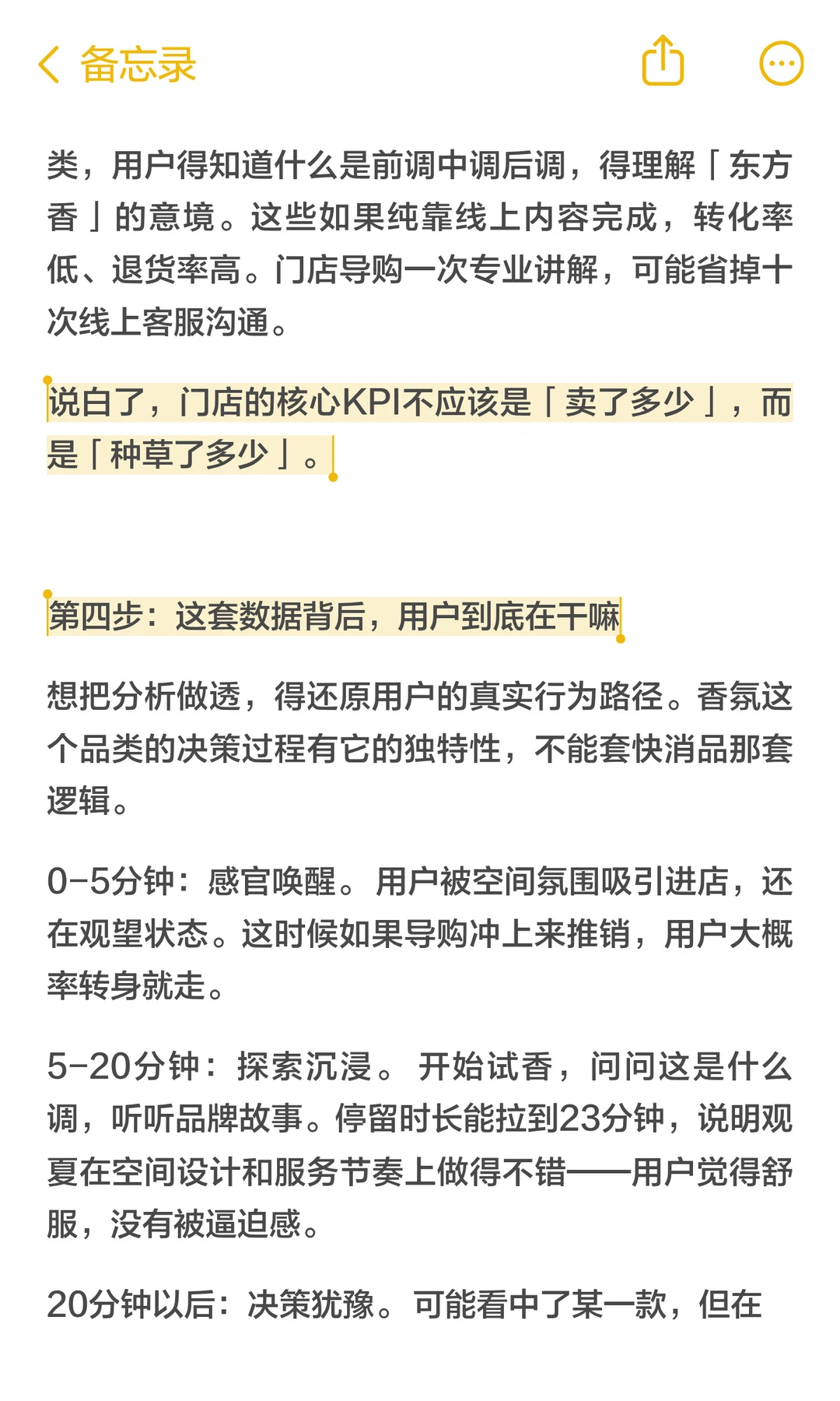 观夏门店逛得久却不买?这才是高端香氛逻辑