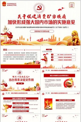 国内消费的提振稳定经济的重要引擎