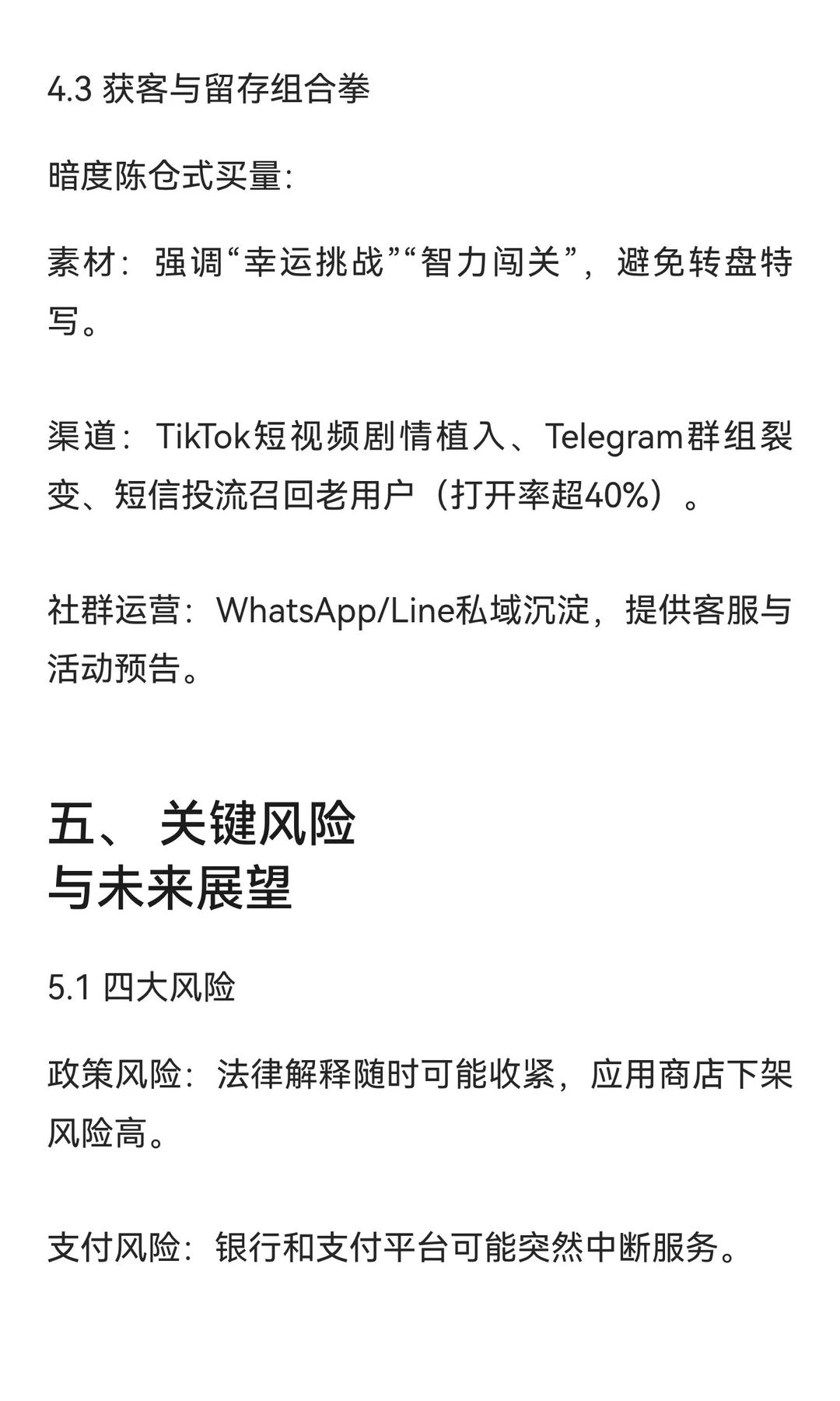 印尼Slots游戏市场分析报告