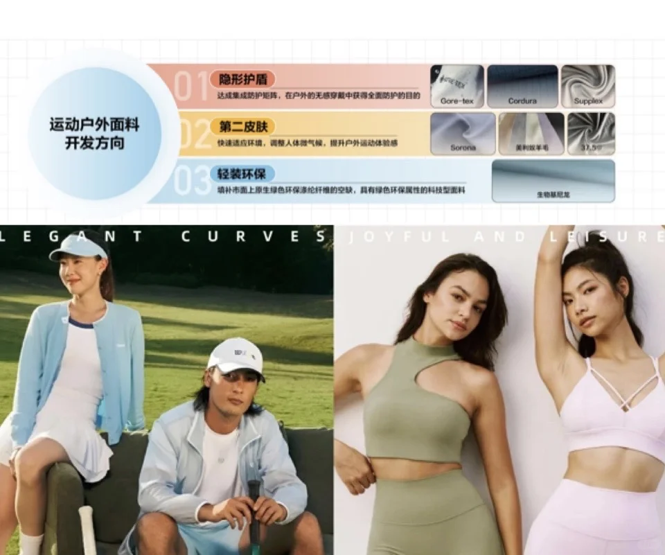 2026春夏:淘宝天猫运动户外行业鞋服趋势