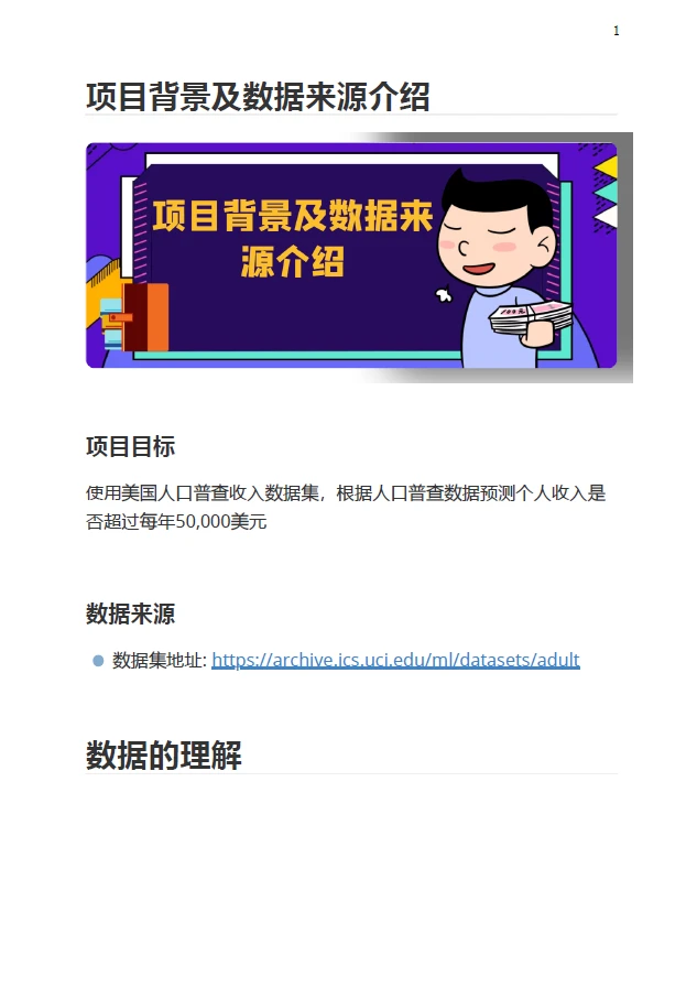 数据分析190个练手项目拿走不谢(附源码)