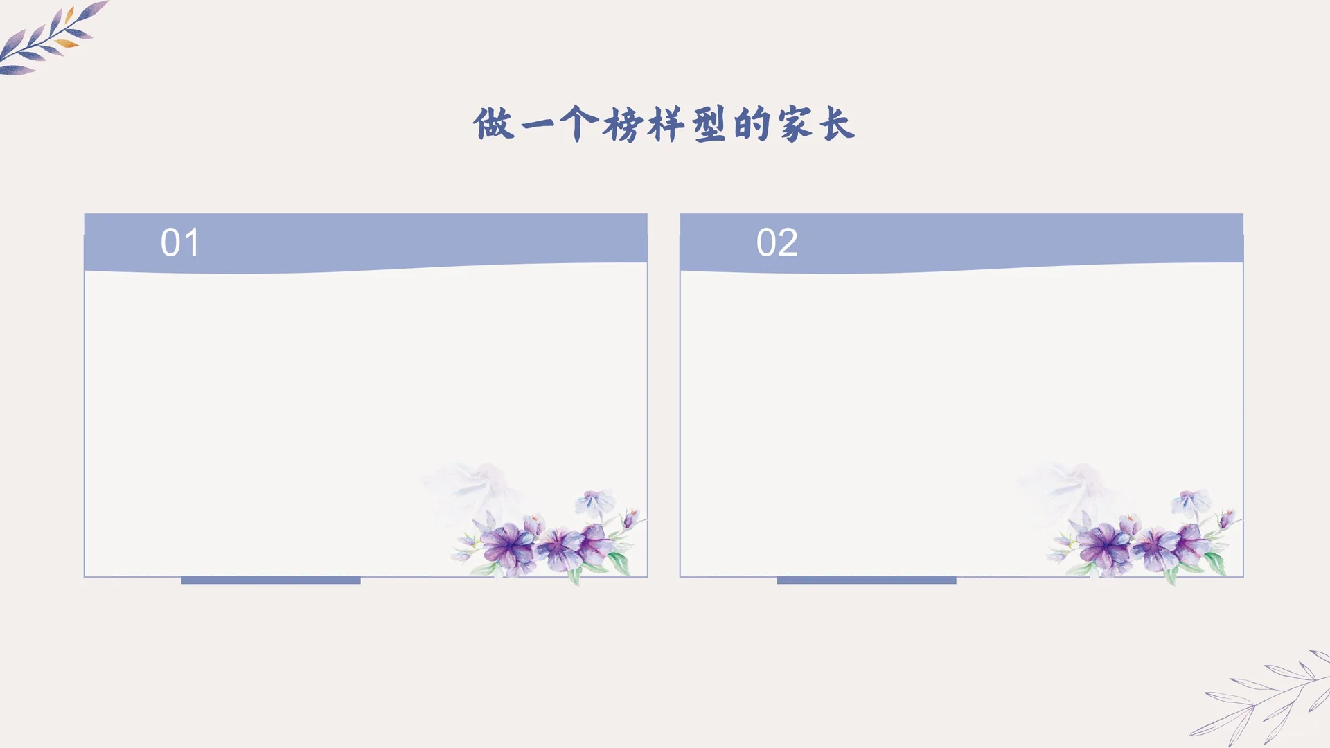 期中考试分析PPT
