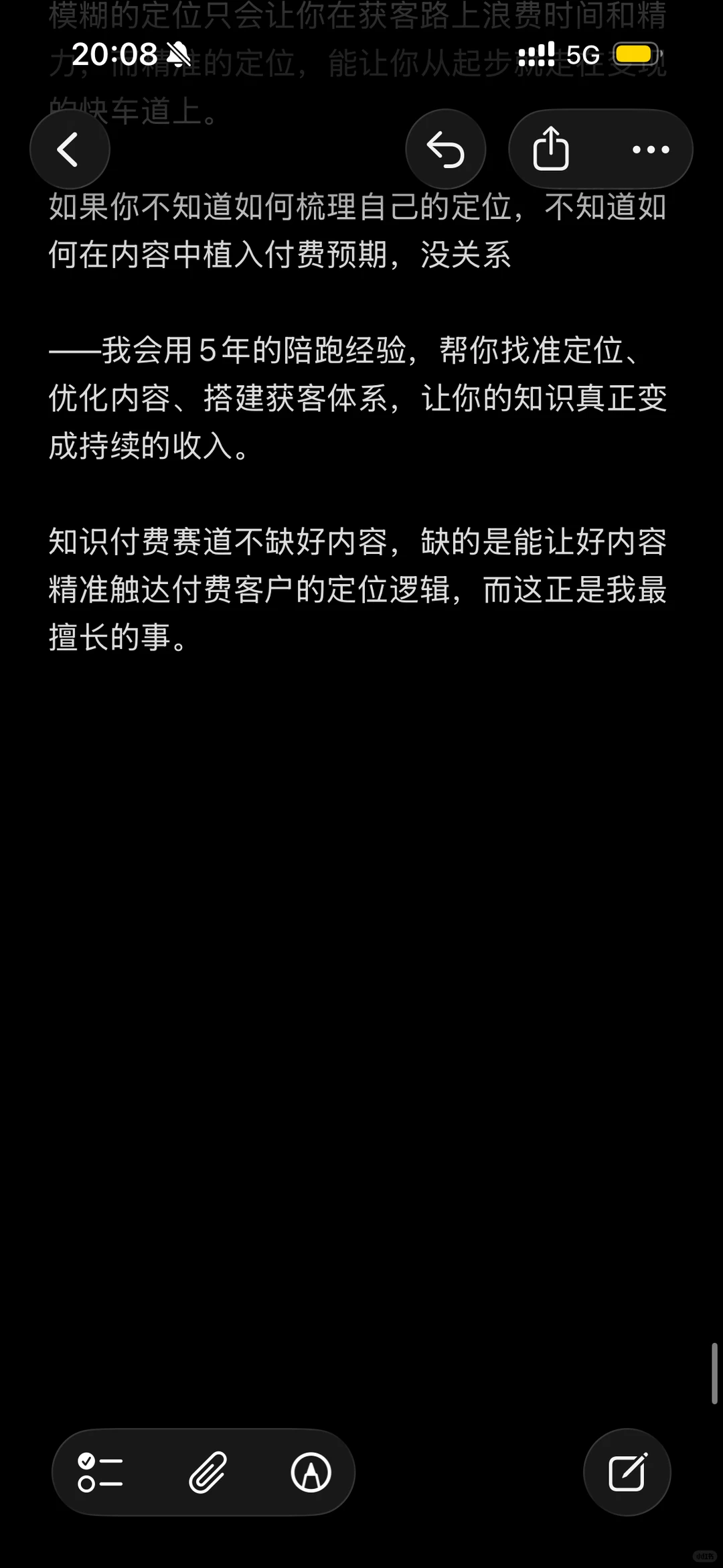 知识付费博主获客,定位定江山‼️