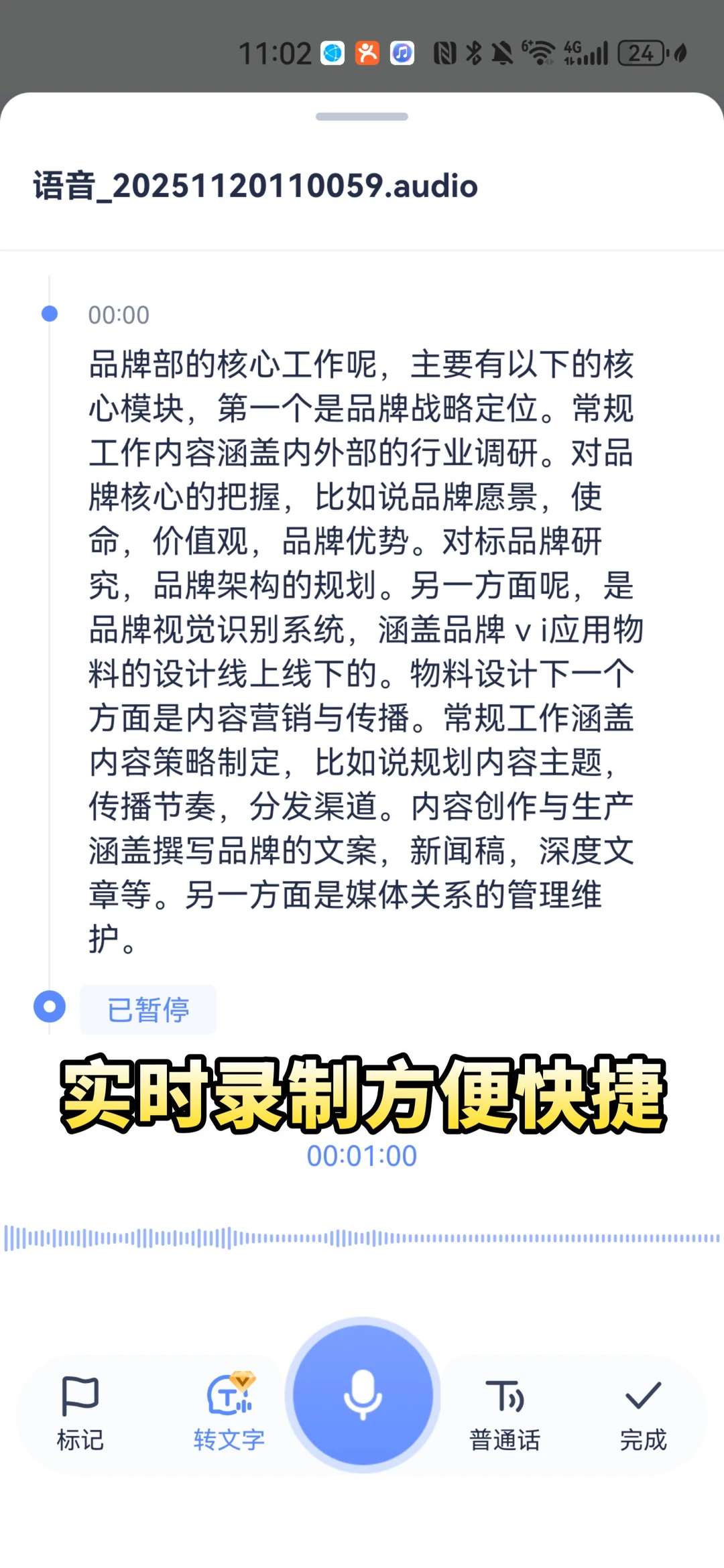品牌部负责人一周做什么? 11.3-11.7