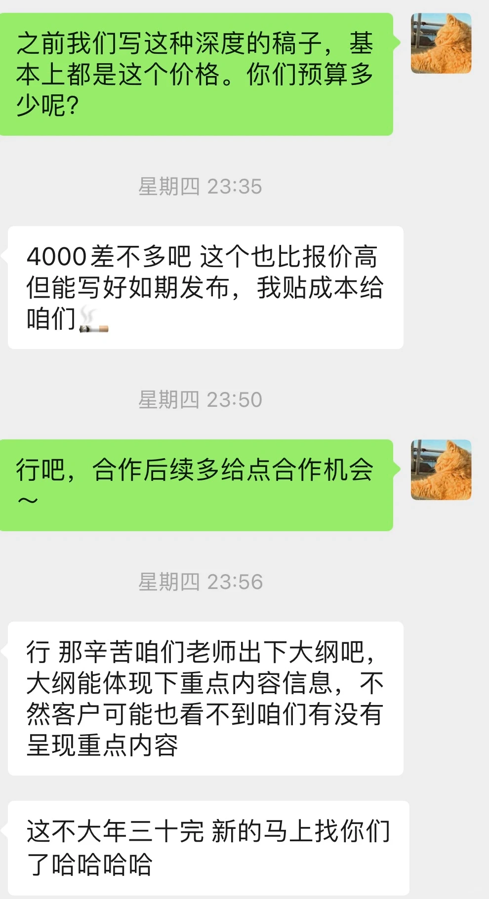 4000一篇的深度稿长啥样？想知道的举手?
