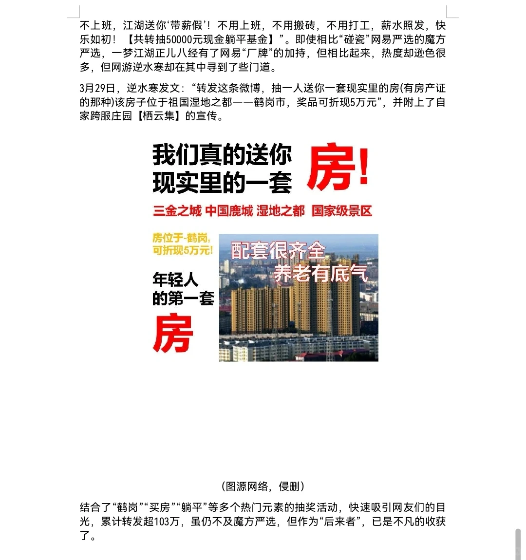 ?一季度五大营销案例分析