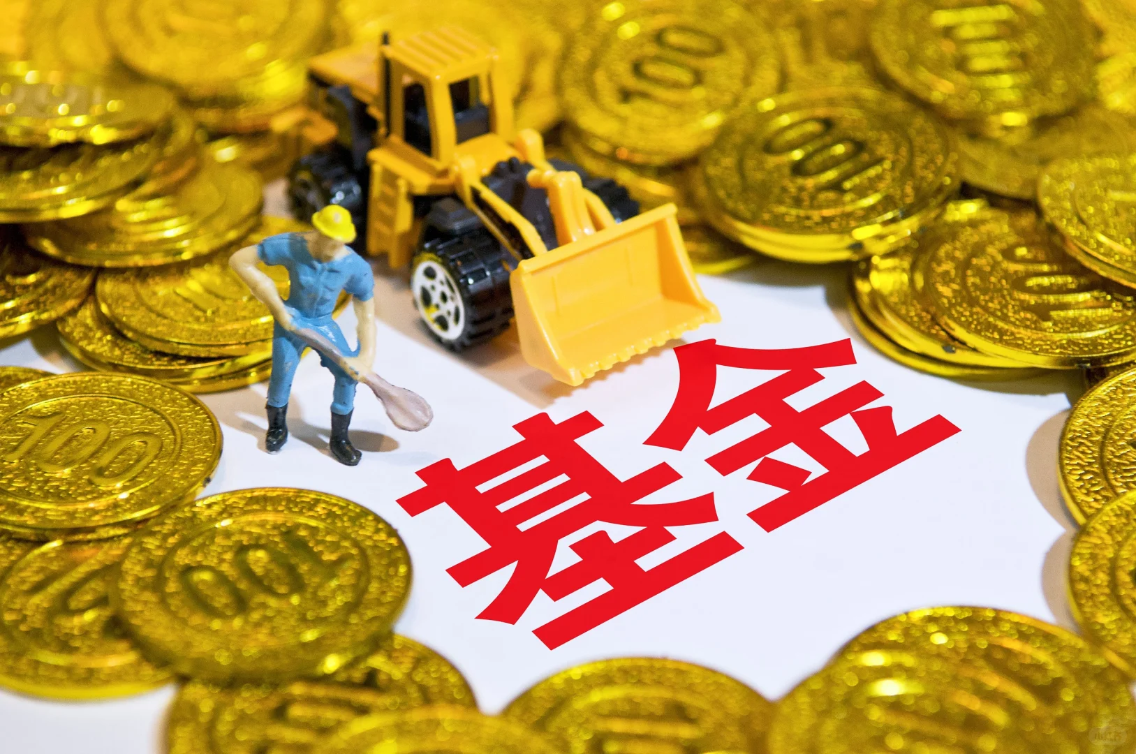 基金长期持有真的能赚到钱吗?