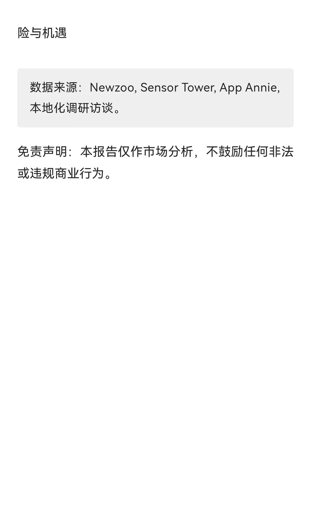 印尼Slots游戏市场分析报告